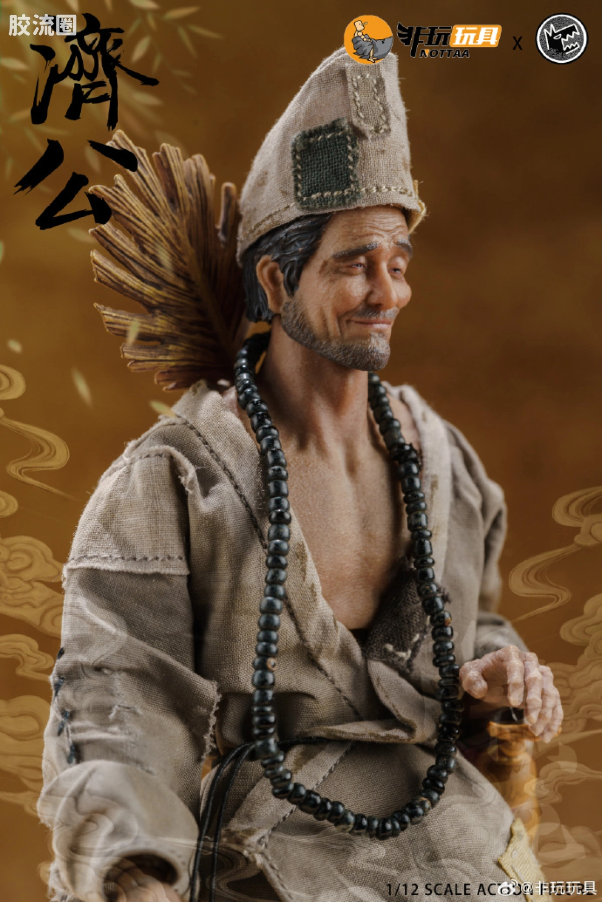非玩玩具 可动人偶 大辉狼联名 济公 - 图片