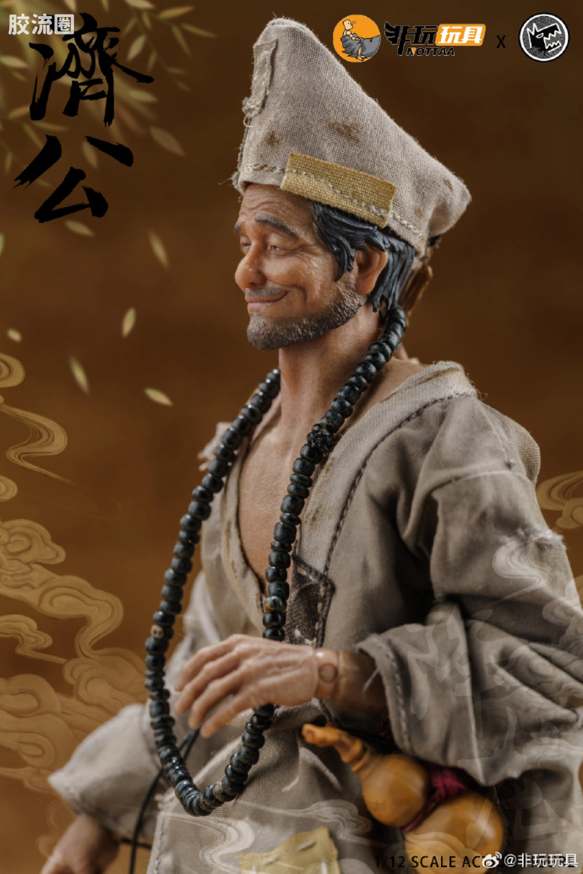 非玩玩具 可动人偶 大辉狼联名 济公 - 图片