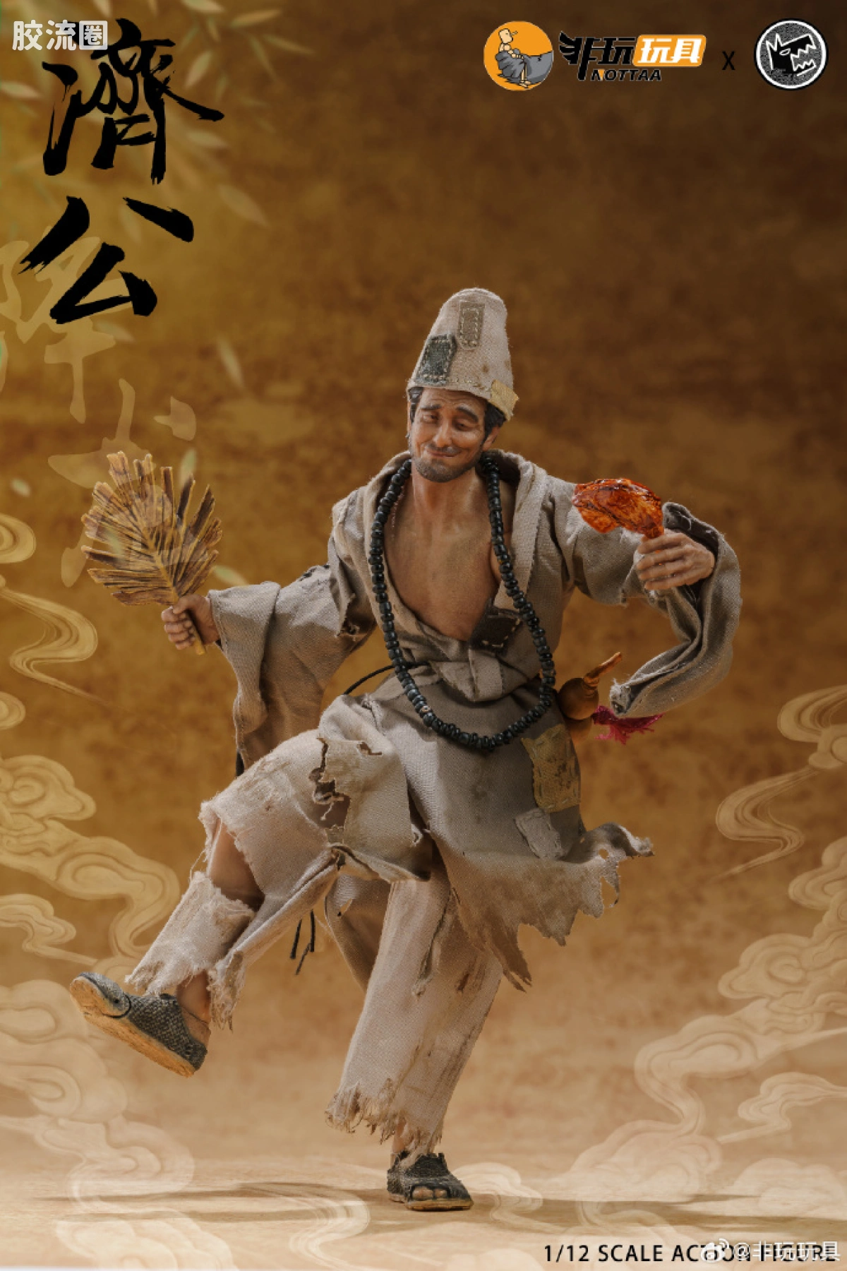 非玩玩具 可动人偶 大辉狼联名 济公 - 图片
