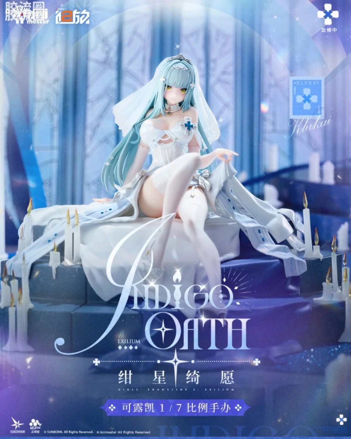可露凯 - 绀星绮愿