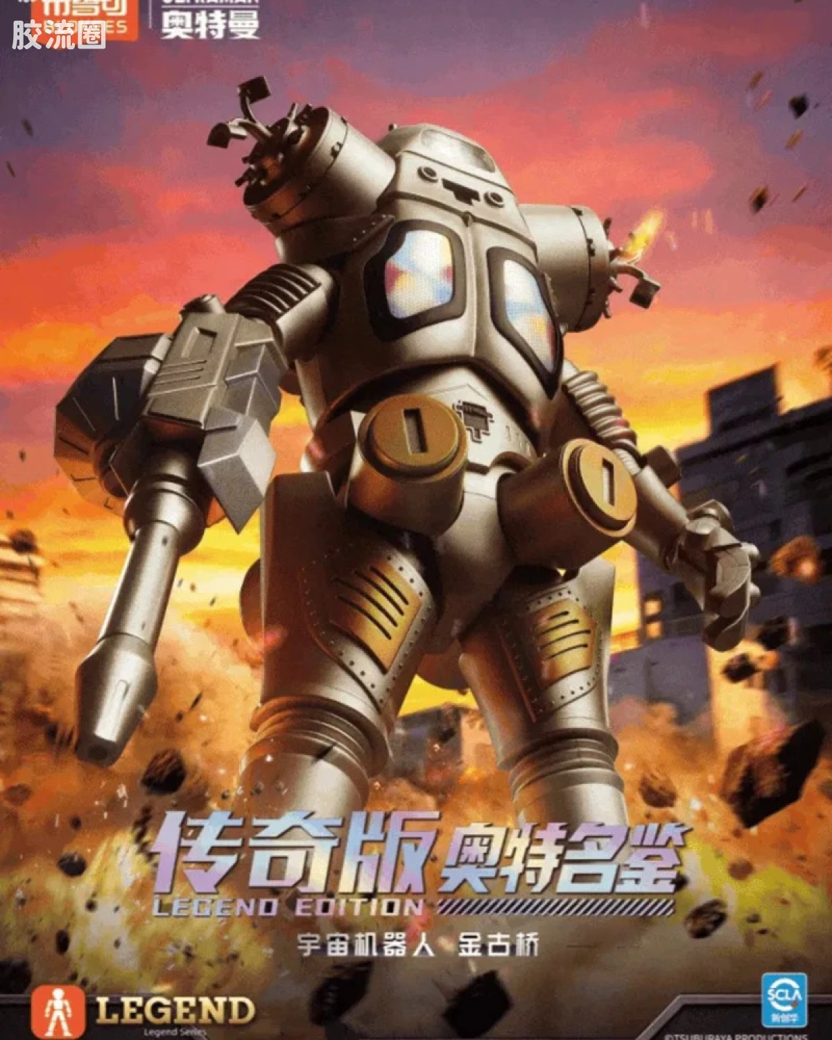传奇版 宇宙机器人 金古桥
