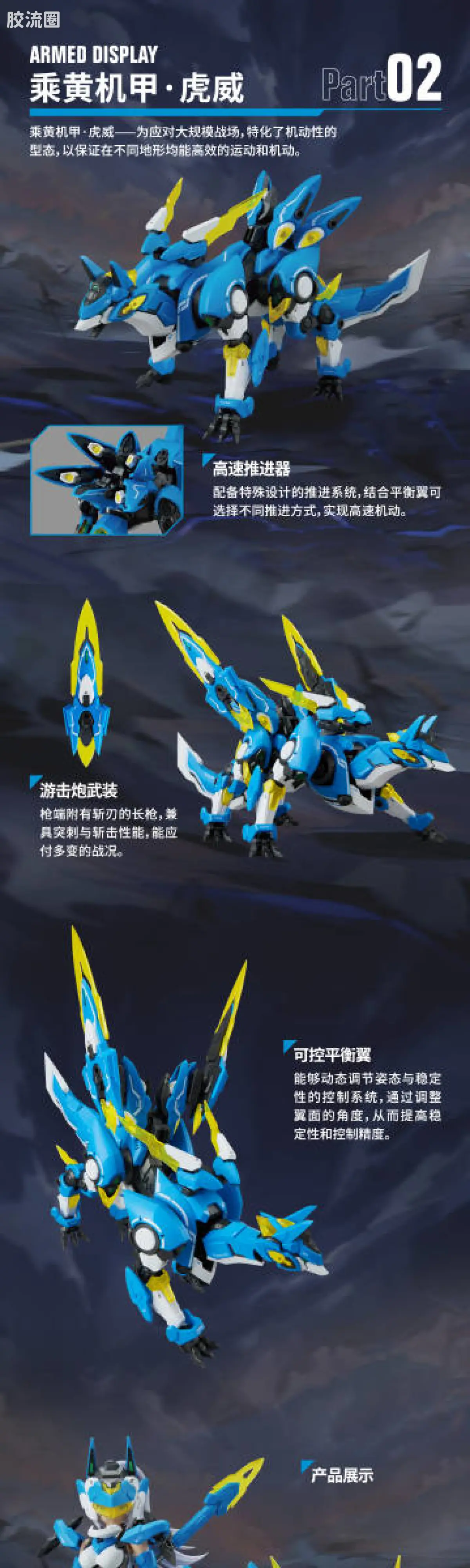 将魂姬拼装模型 将魂姬普通版 MG-01 赵云·乘黄 - 图片