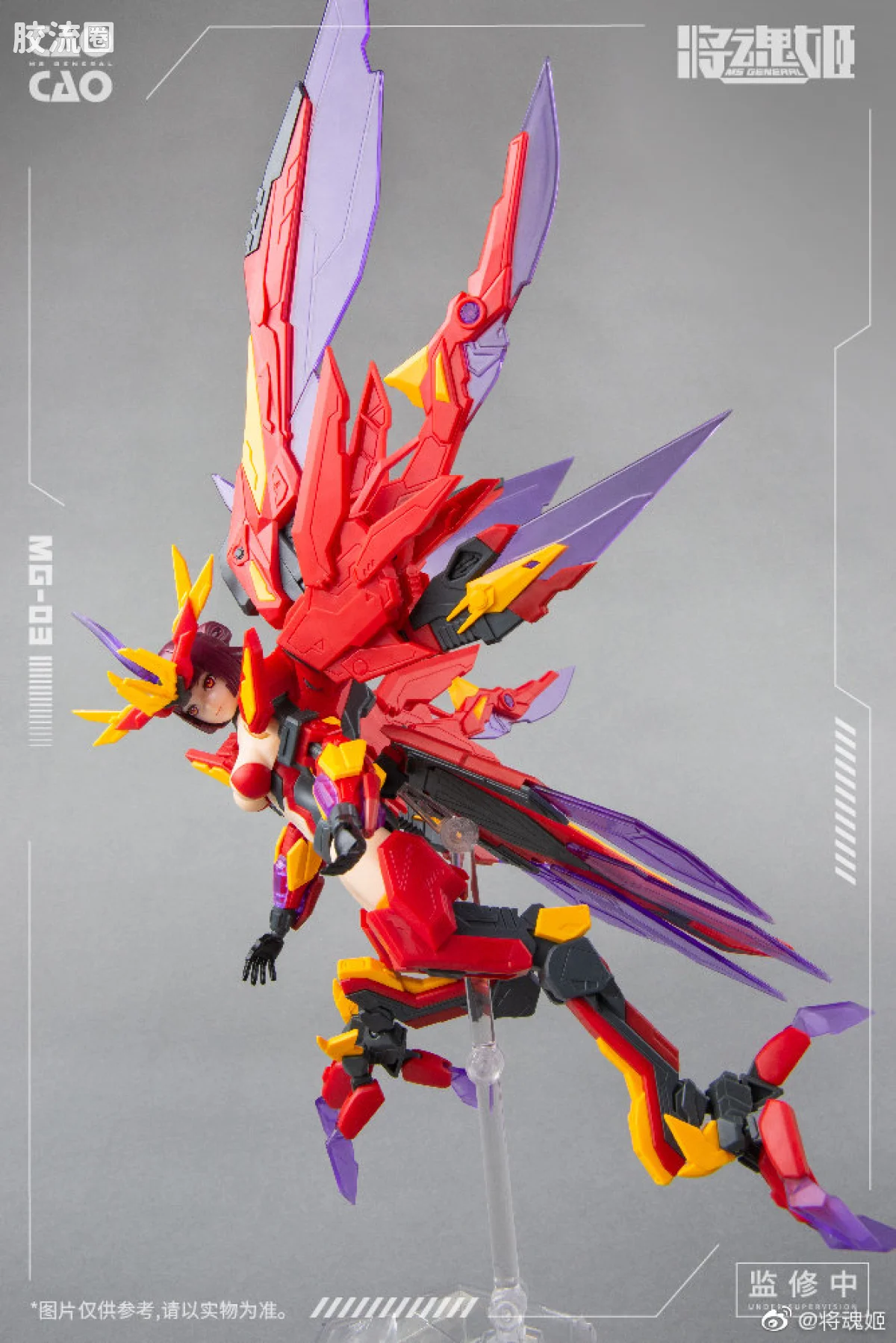 将魂姬拼装模型 将魂姬普通版 MG-03 曹操·毕方 - 图片