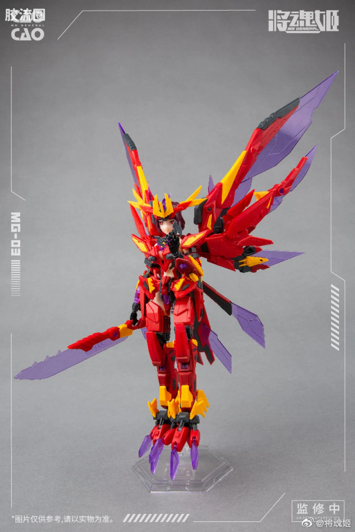 将魂姬拼装模型 将魂姬普通版 MG-03 曹操·毕方 - 图片