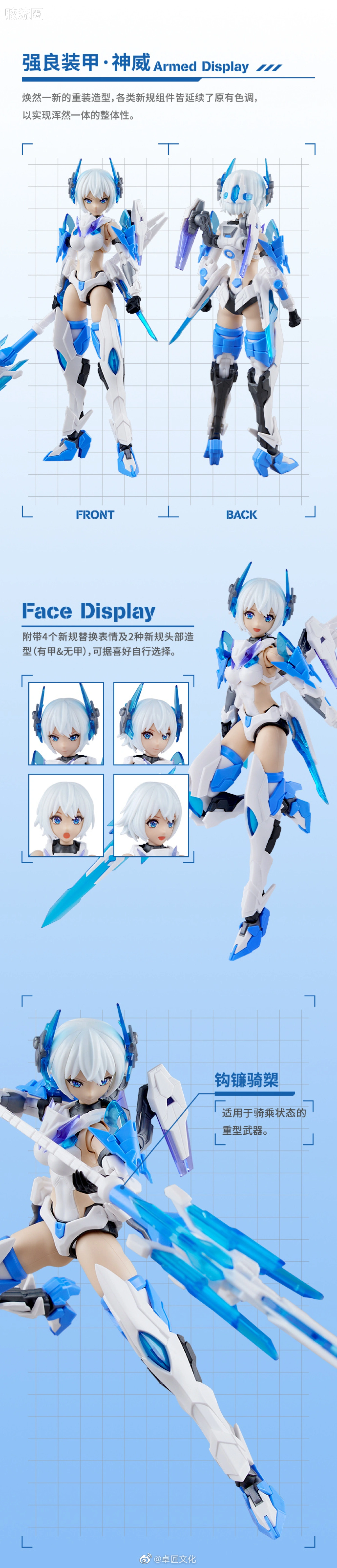将魂姬拼装模型 将魂姬普通版 MG-05 马超·强良 - 图片