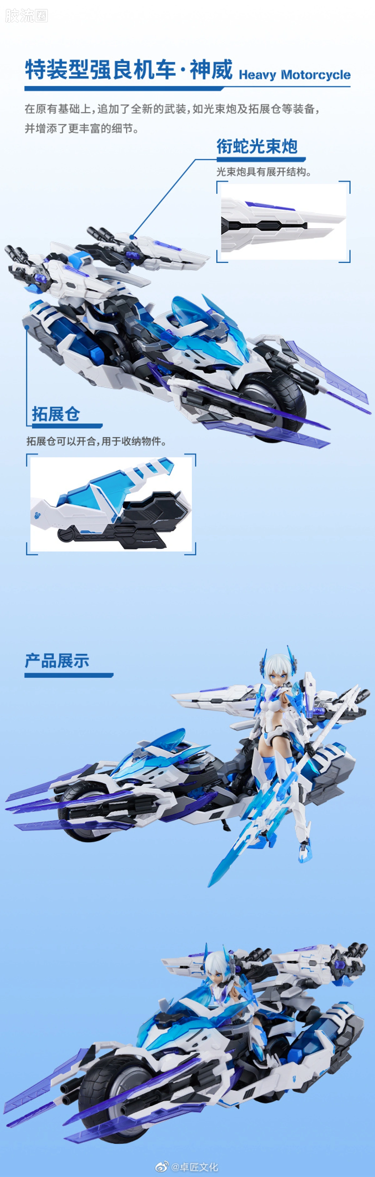 将魂姬拼装模型 将魂姬普通版 MG-05 马超·强良 - 图片