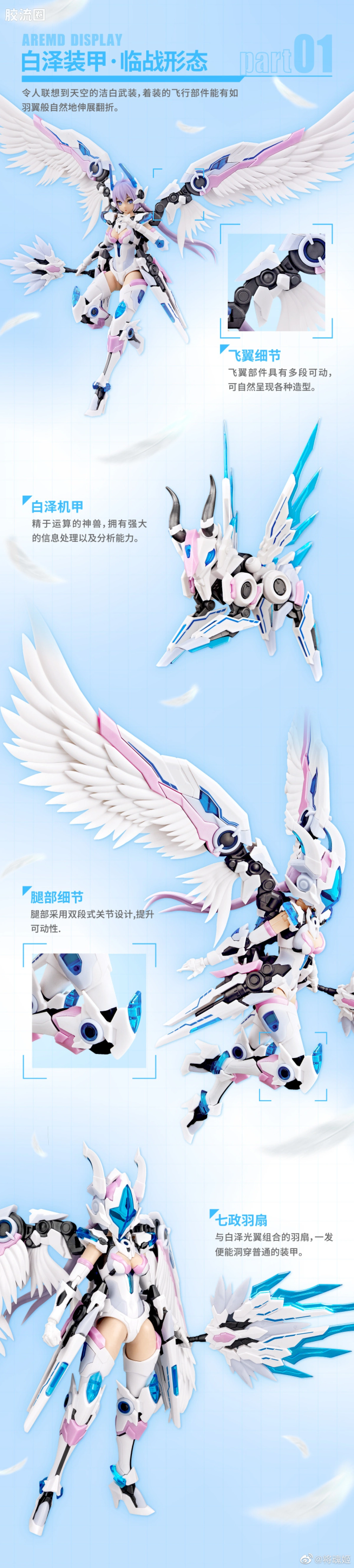将魂姬拼装模型 将魂姬普通版 MG-07 诸葛亮·白泽 - 图片