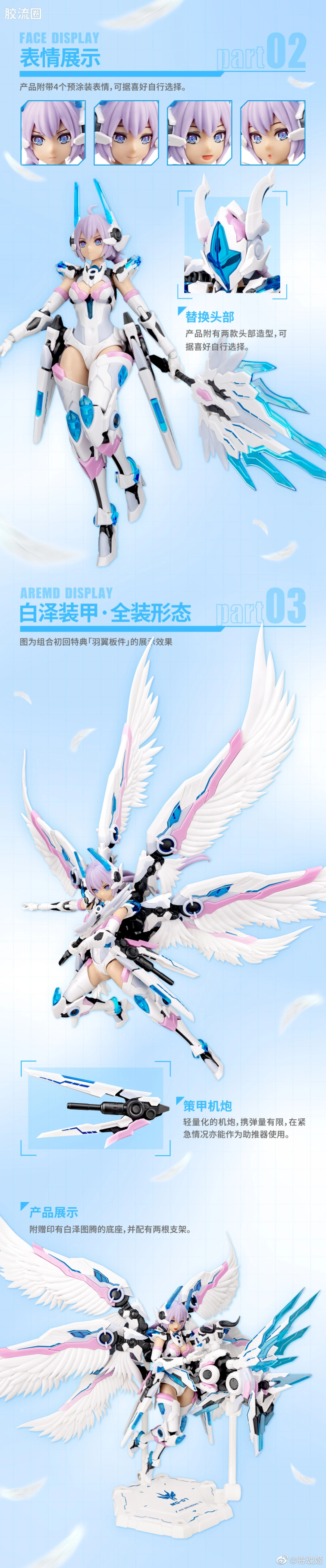 将魂姬拼装模型 将魂姬普通版 MG-07 诸葛亮·白泽 - 图片