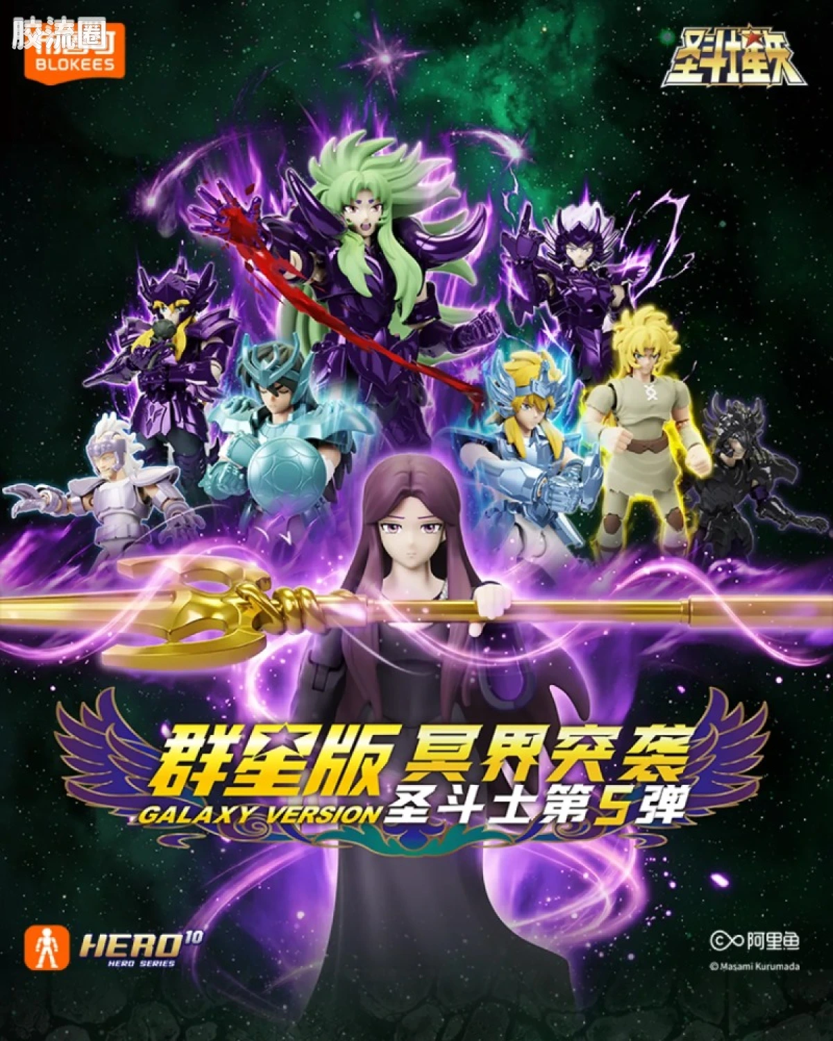 群星版第5弹冥界突袭