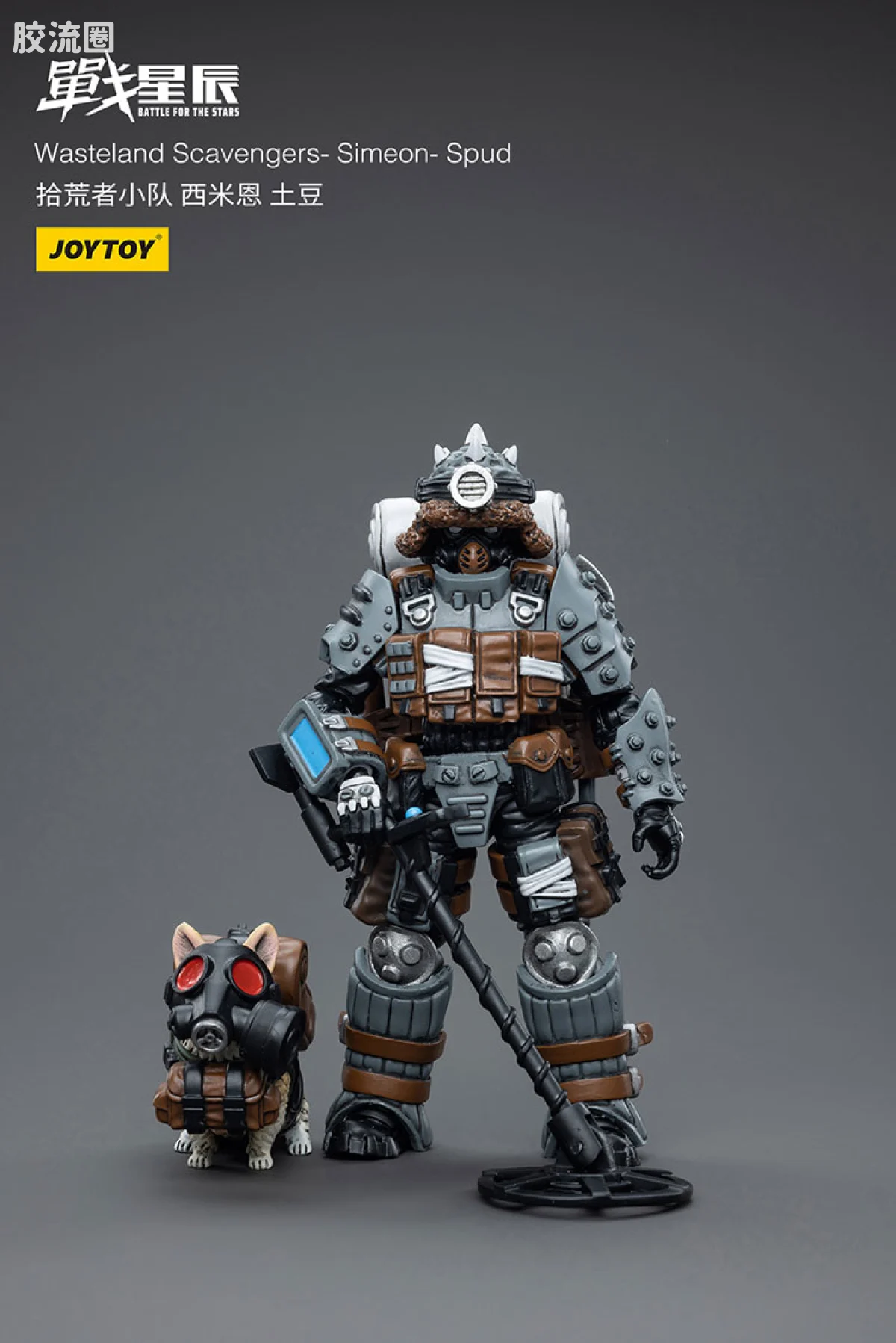 JOYTOY 战星辰系列 1/18兵人 拾荒者小队3人组 - 图片
