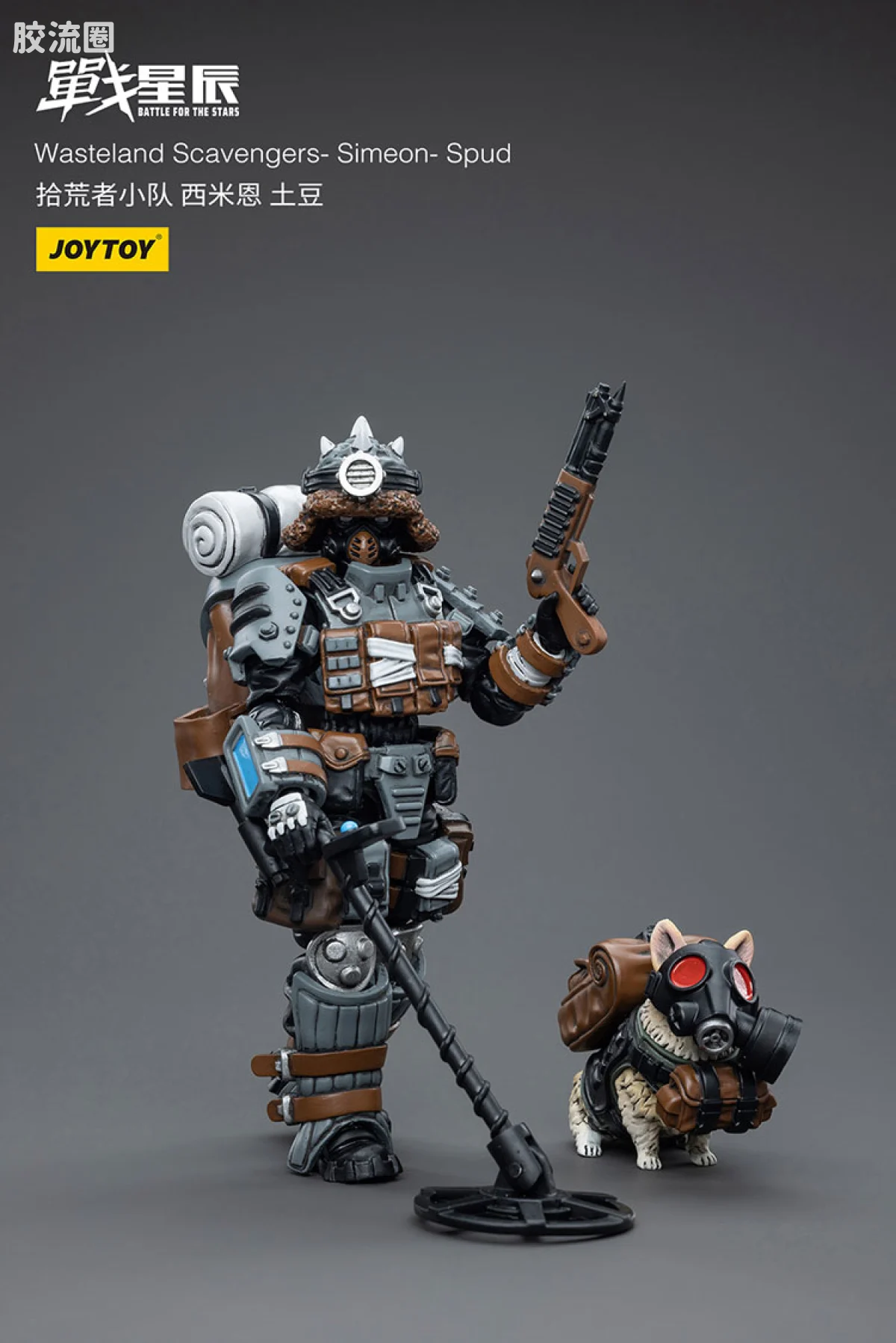 JOYTOY 战星辰系列 1/18兵人 拾荒者小队3人组 - 图片
