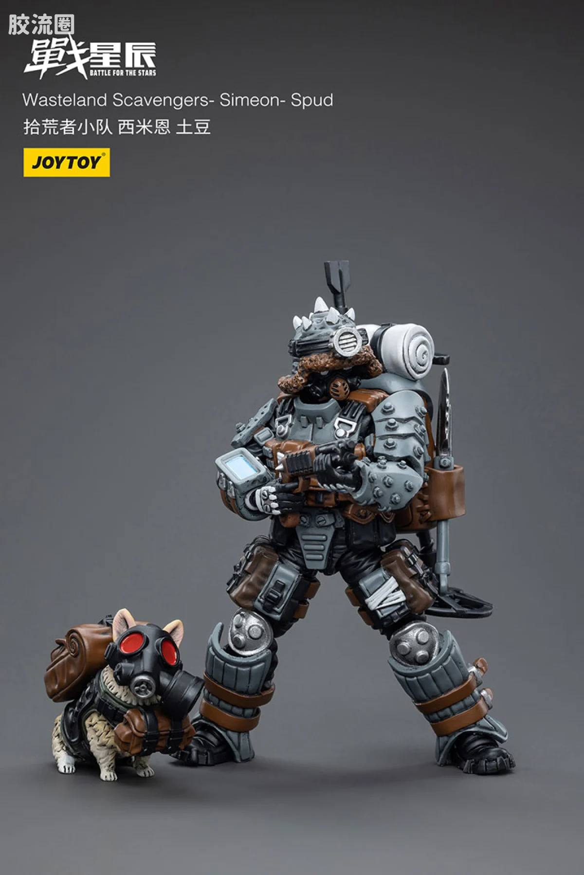 JOYTOY 战星辰系列 1/18兵人 拾荒者小队3人组 - 图片