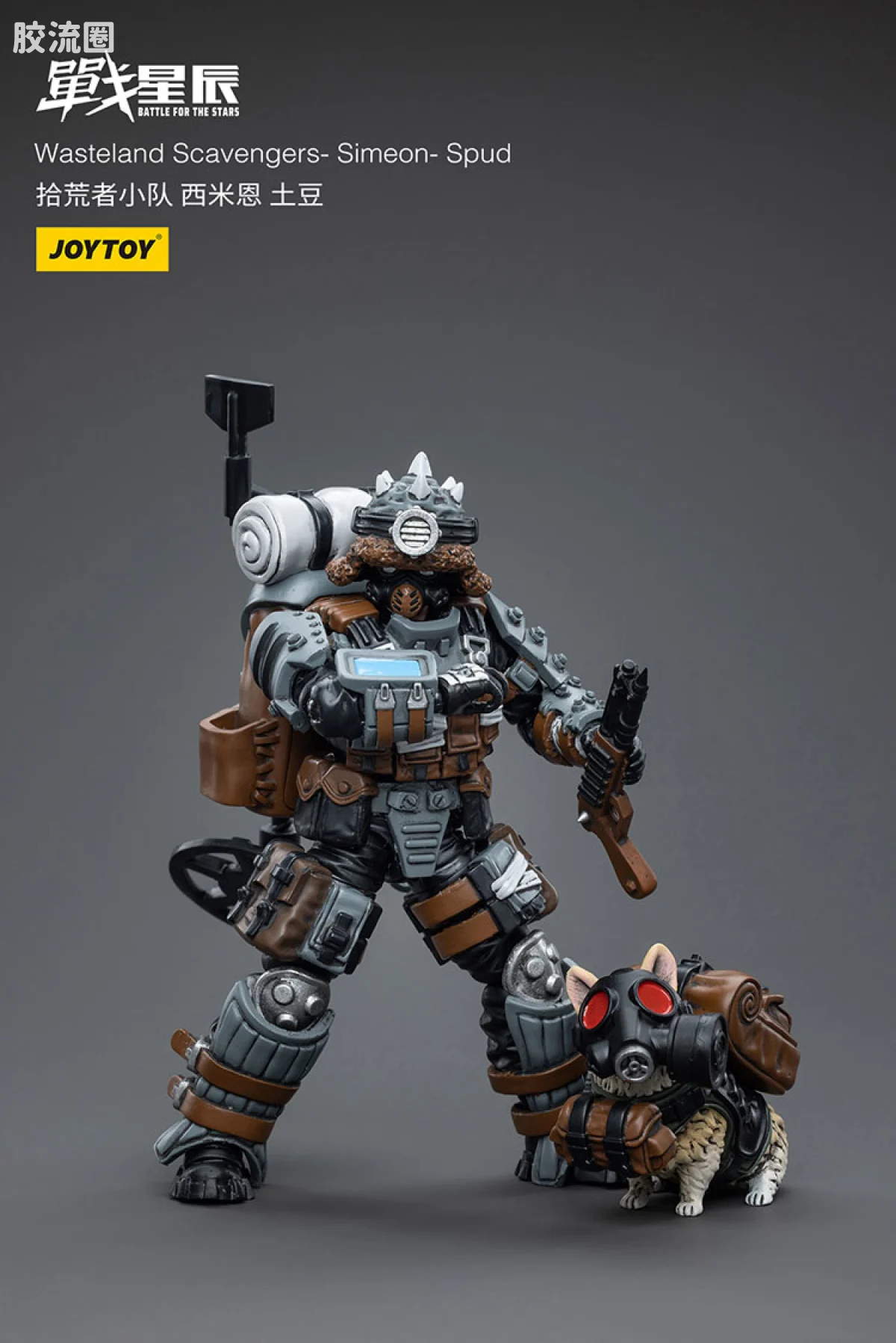 JOYTOY 战星辰系列 1/18兵人 拾荒者小队3人组 - 图片