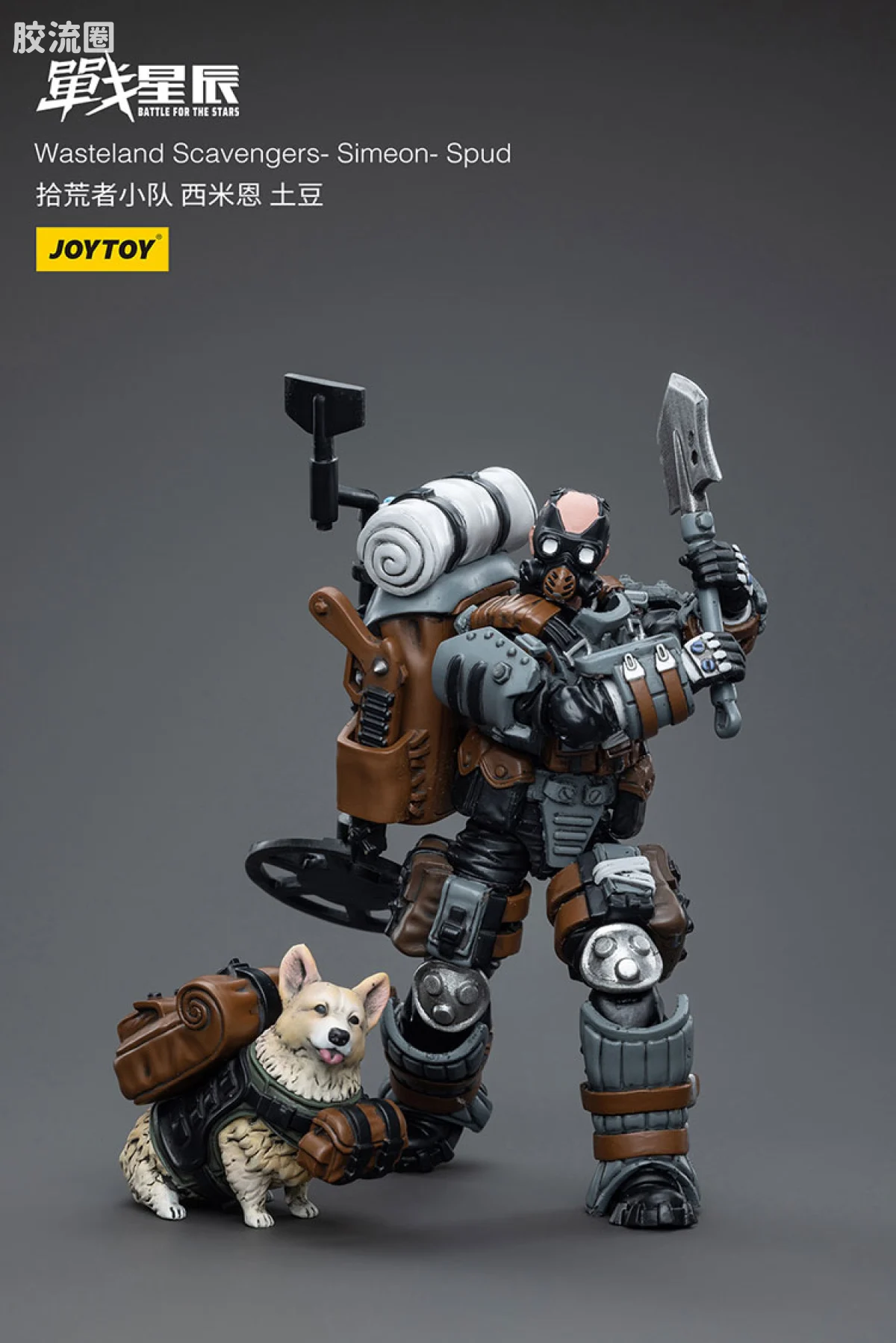JOYTOY 战星辰系列 1/18兵人 拾荒者小队3人组 - 图片