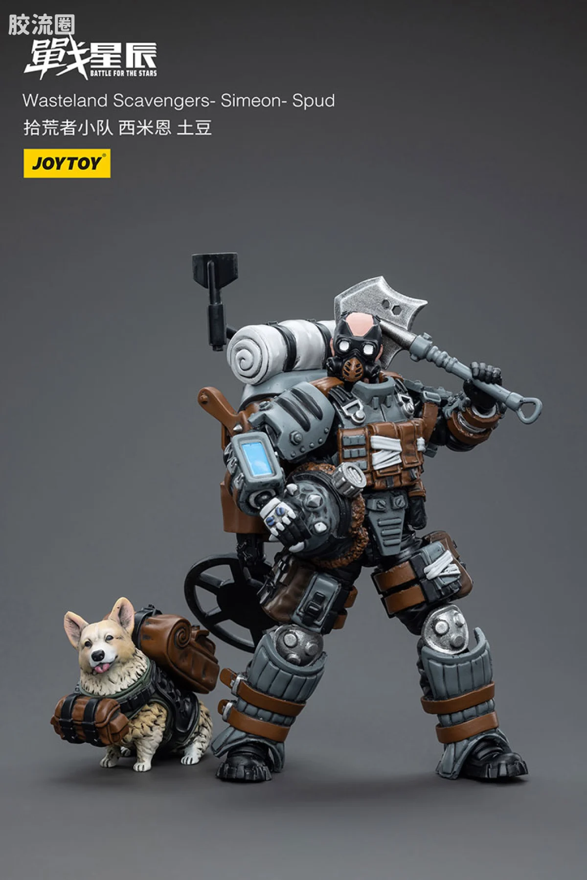 JOYTOY 战星辰系列 1/18兵人 拾荒者小队3人组 - 图片