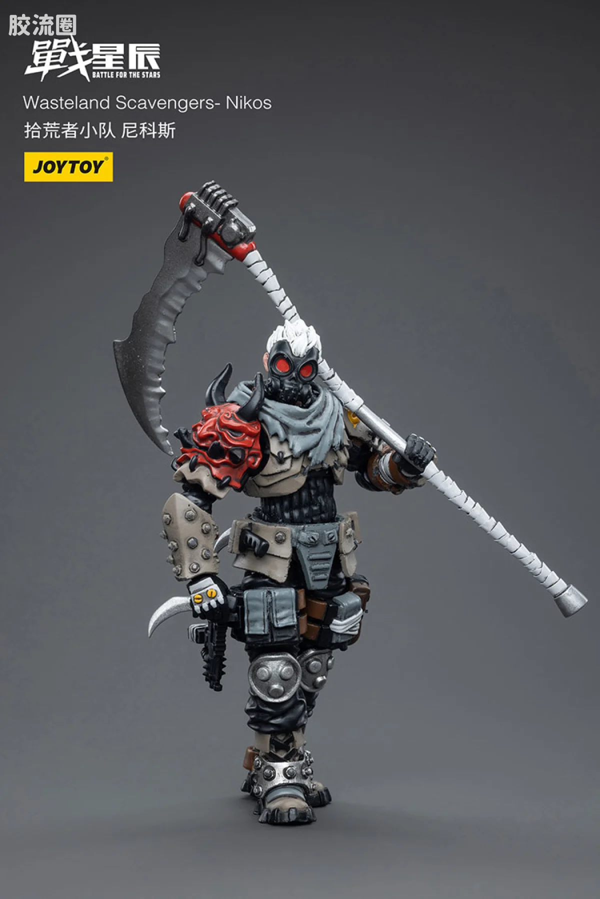 JOYTOY 战星辰系列 1/18兵人 拾荒者小队3人组 - 图片