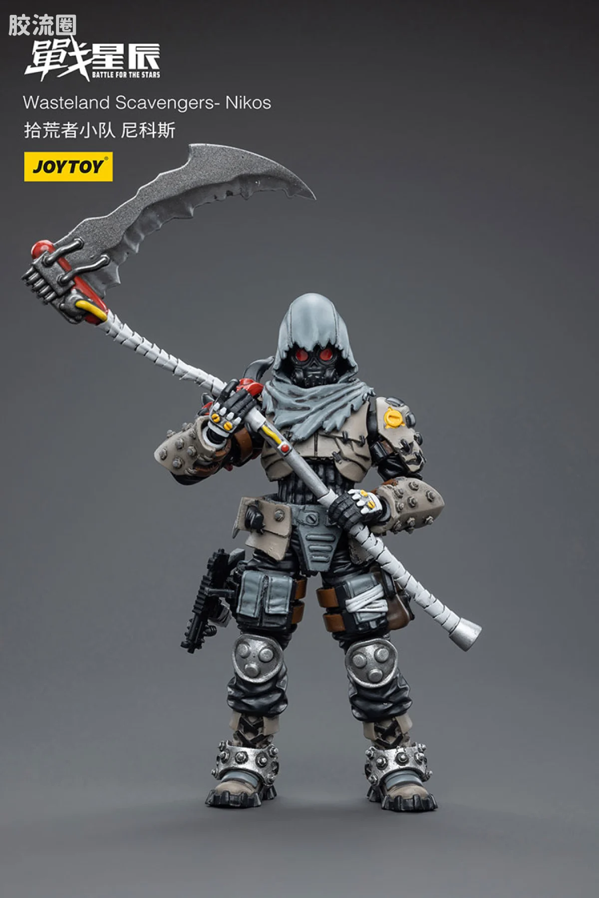 JOYTOY 战星辰系列 1/18兵人 拾荒者小队3人组 - 图片