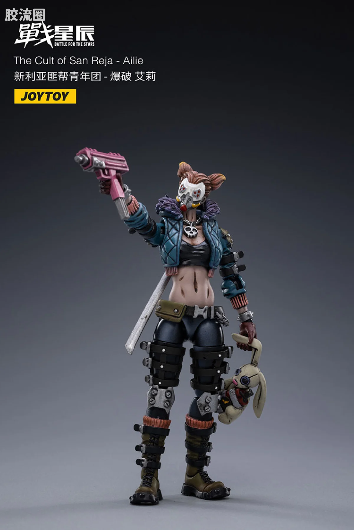 JOYTOY 战星辰系列 1/18兵人 新利亚匪帮青年团 - 图片