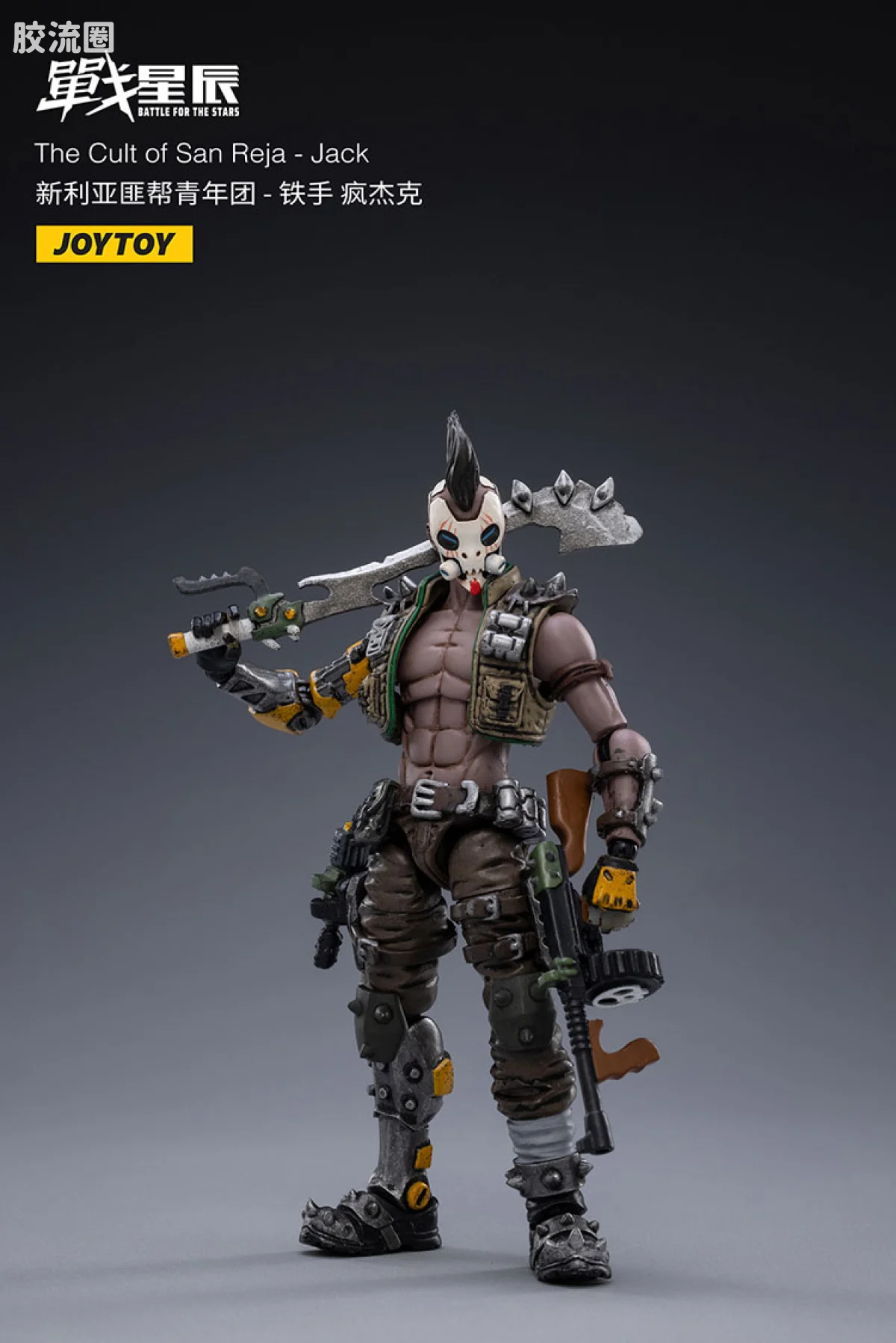 JOYTOY 战星辰系列 1/18兵人 新利亚匪帮青年团 - 图片