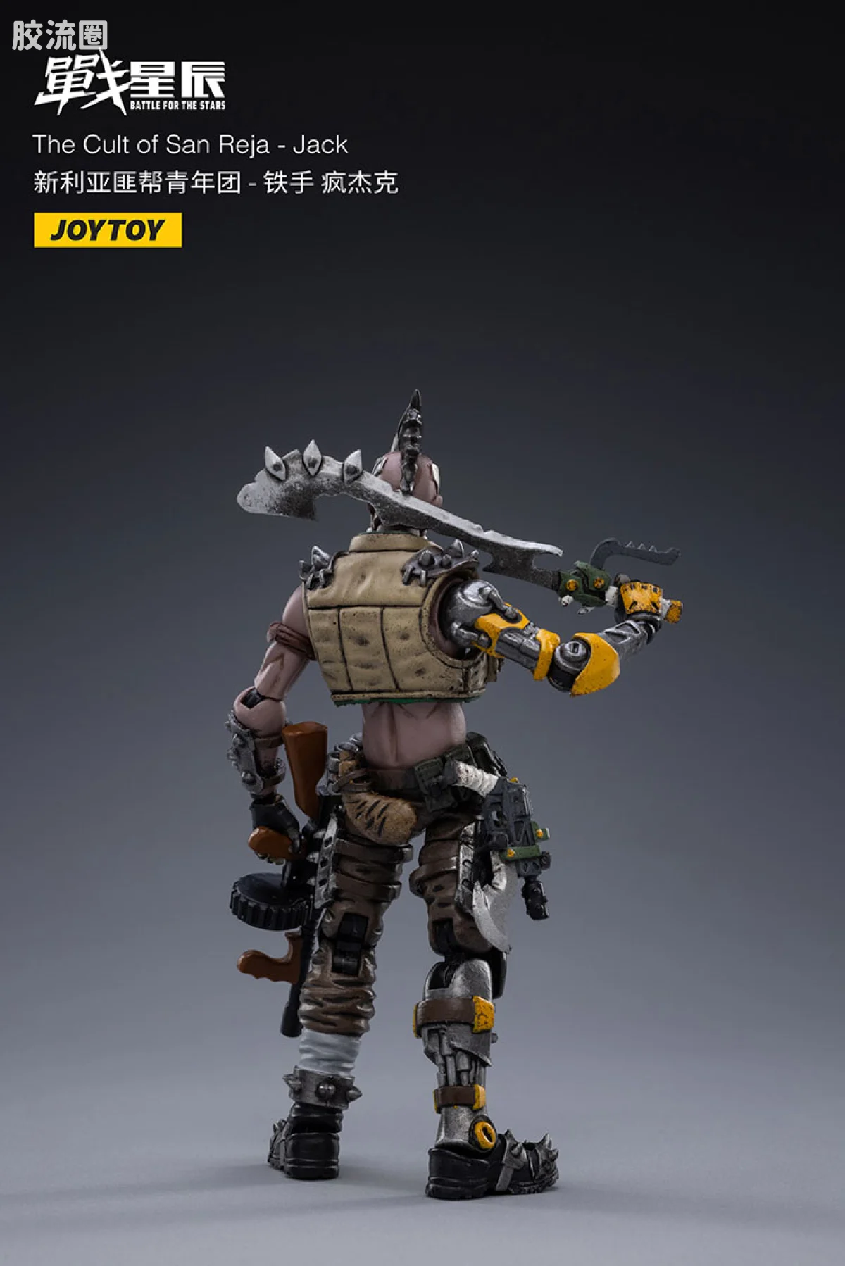 JOYTOY 战星辰系列 1/18兵人 新利亚匪帮青年团 - 图片