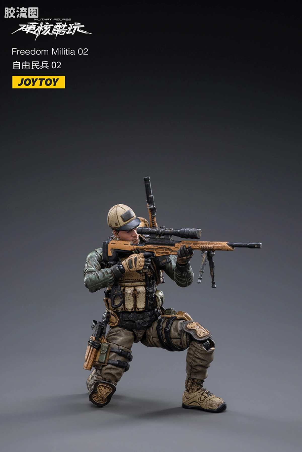 JOYTOY 战星辰系列 1/18兵人 新利亚匪帮青年团 - 图片