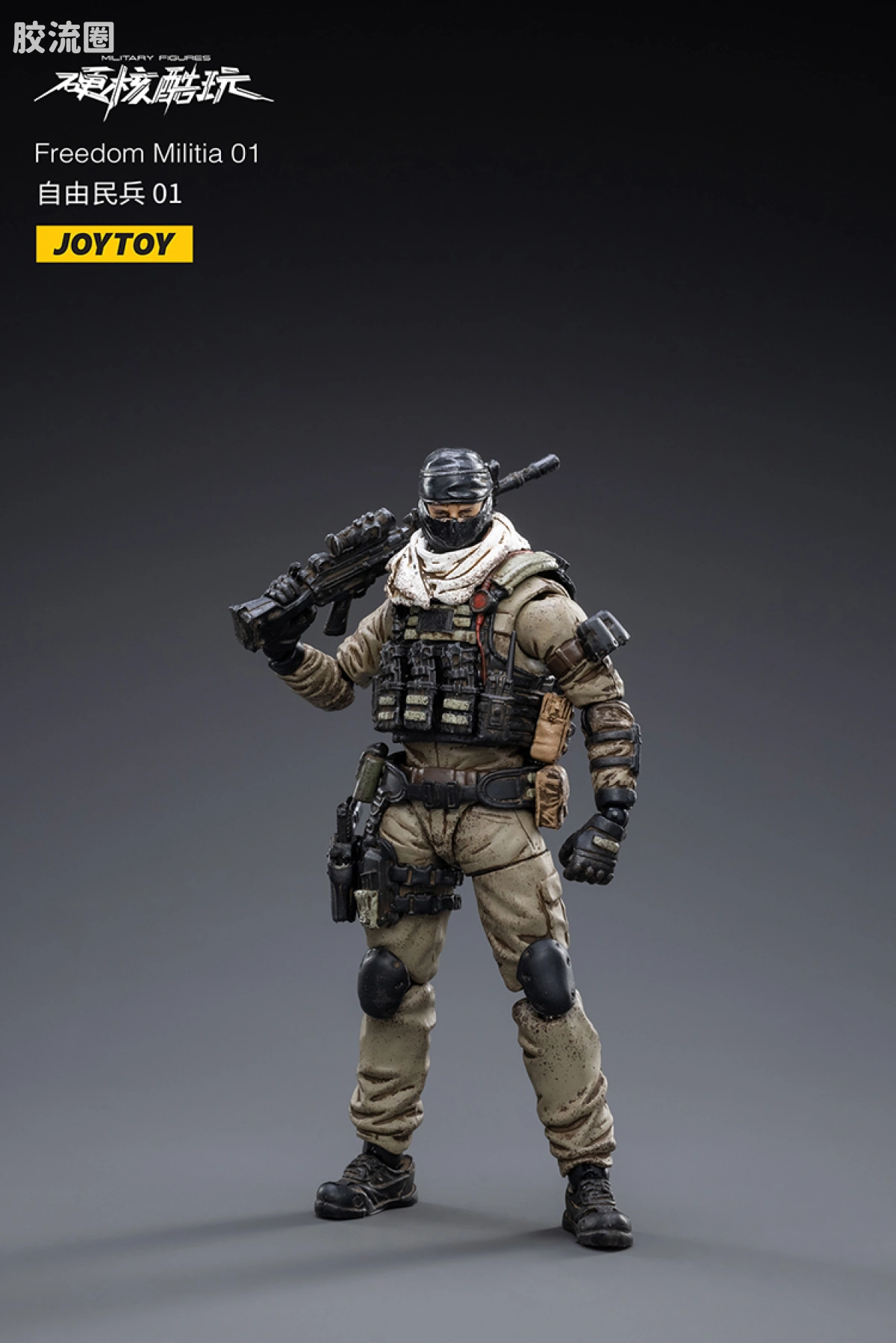 JOYTOY 战星辰系列 1/18兵人 新利亚匪帮青年团 - 图片