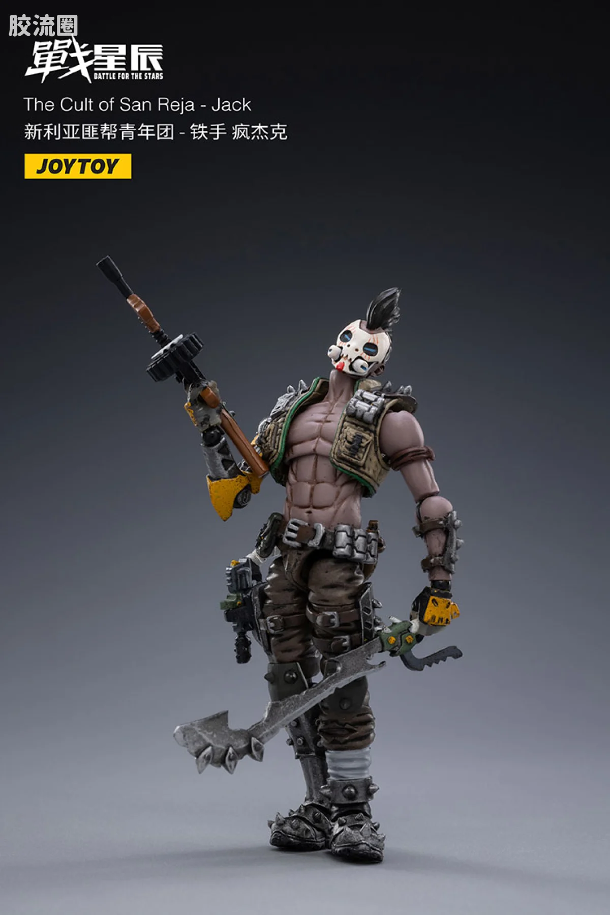 JOYTOY 战星辰系列 1/18兵人 新利亚匪帮青年团 - 图片