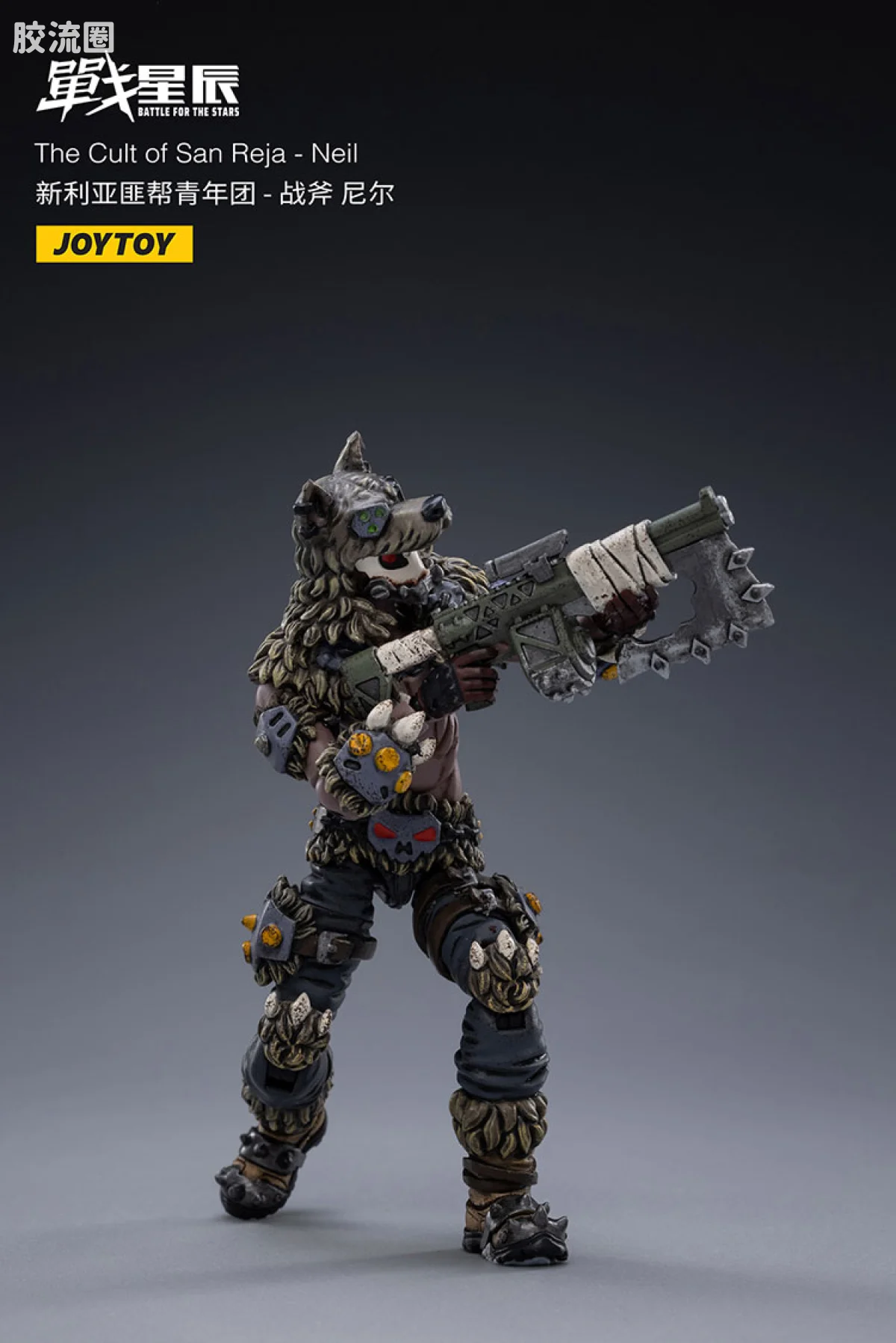 JOYTOY 战星辰系列 1/18兵人 新利亚匪帮青年团 - 图片