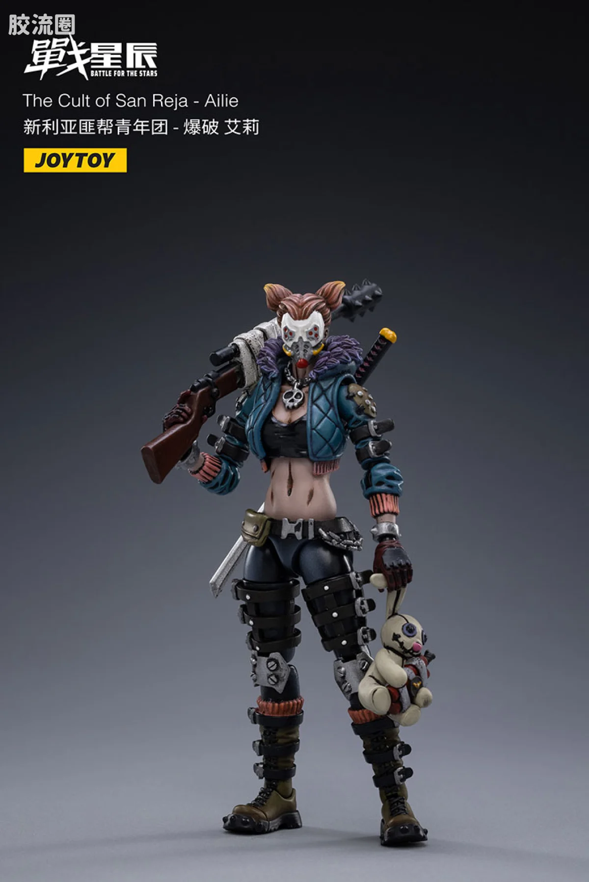 JOYTOY 战星辰系列 1/18兵人 新利亚匪帮青年团 - 图片