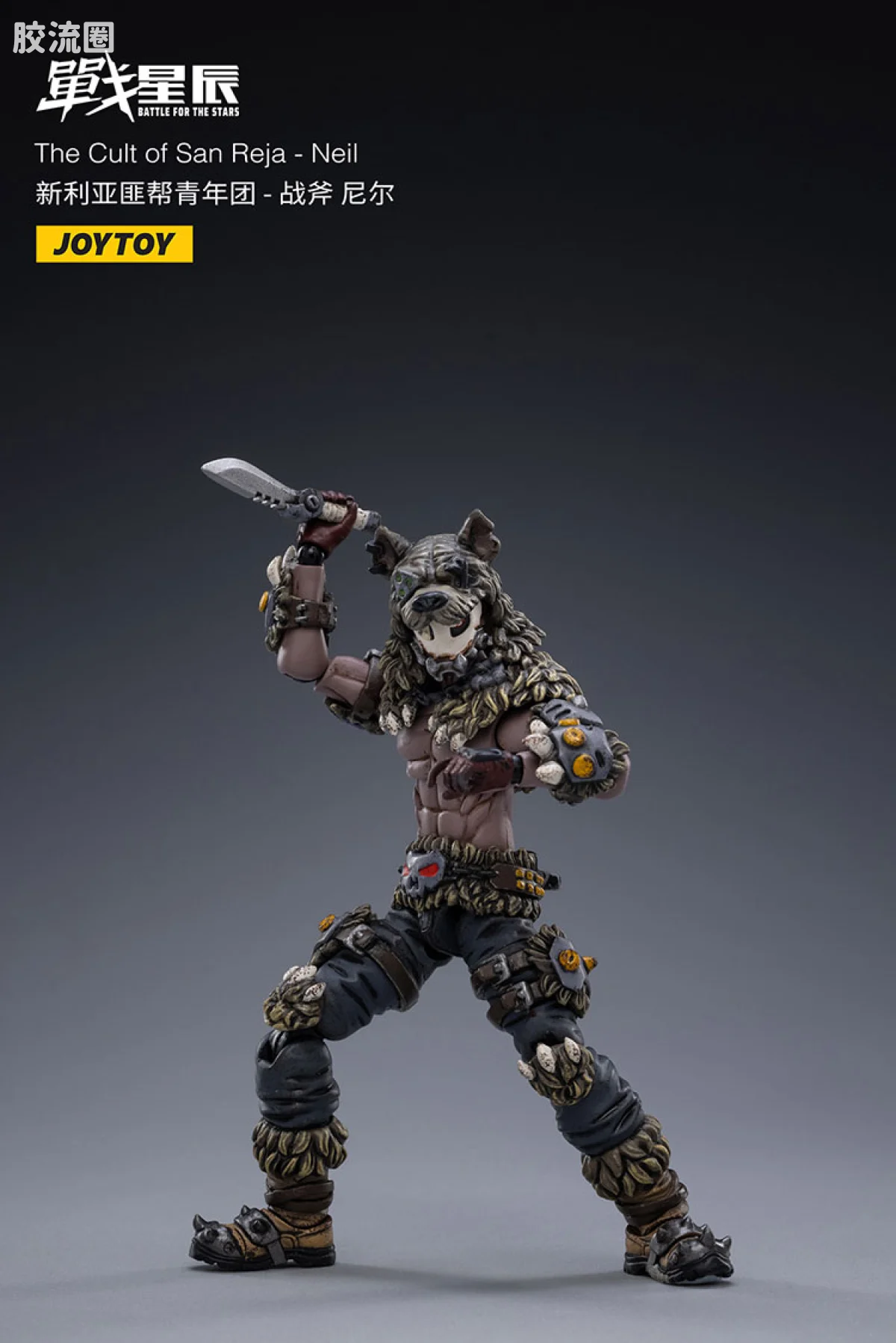 JOYTOY 战星辰系列 1/18兵人 新利亚匪帮青年团 - 图片