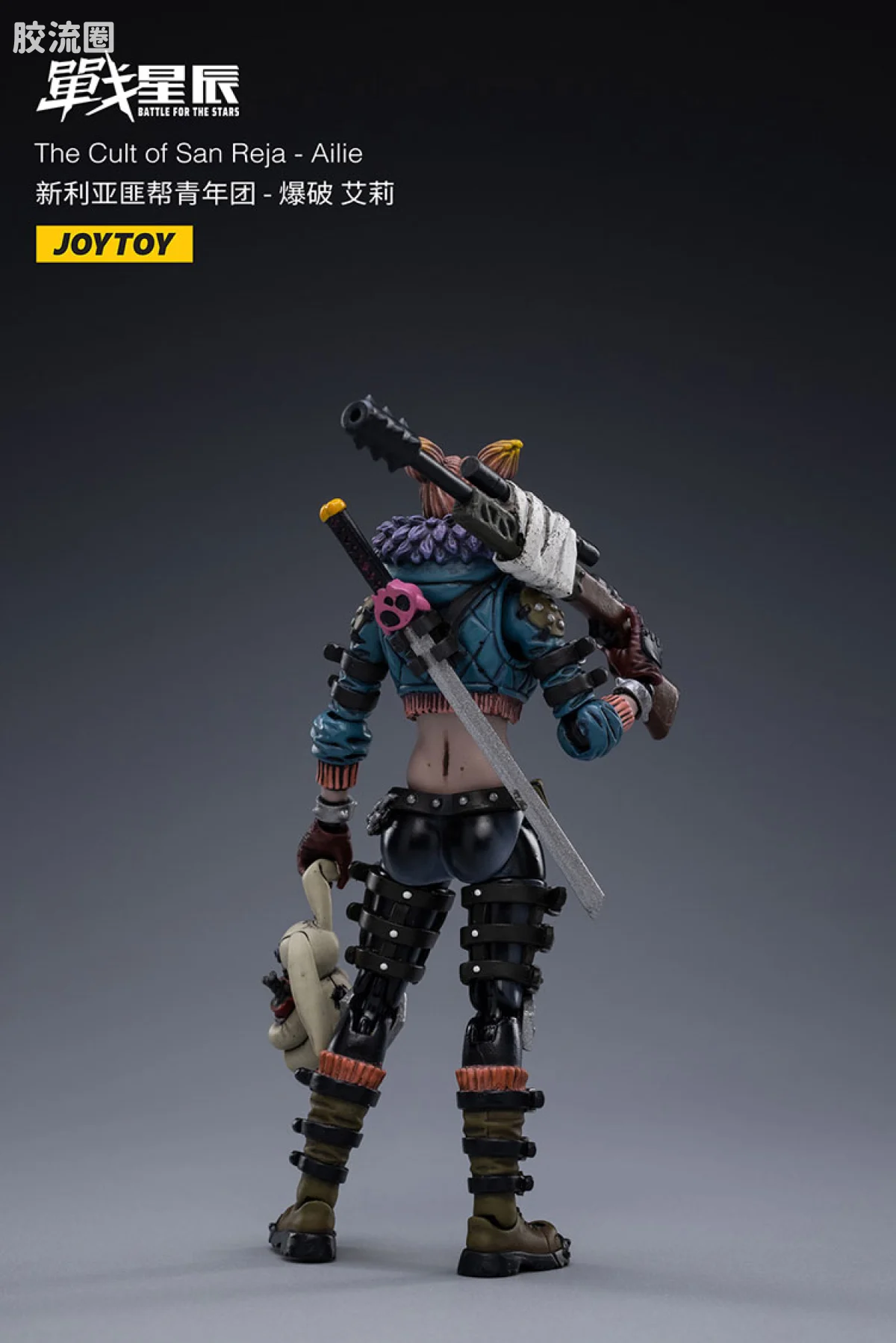 JOYTOY 战星辰系列 1/18兵人 新利亚匪帮青年团 - 图片