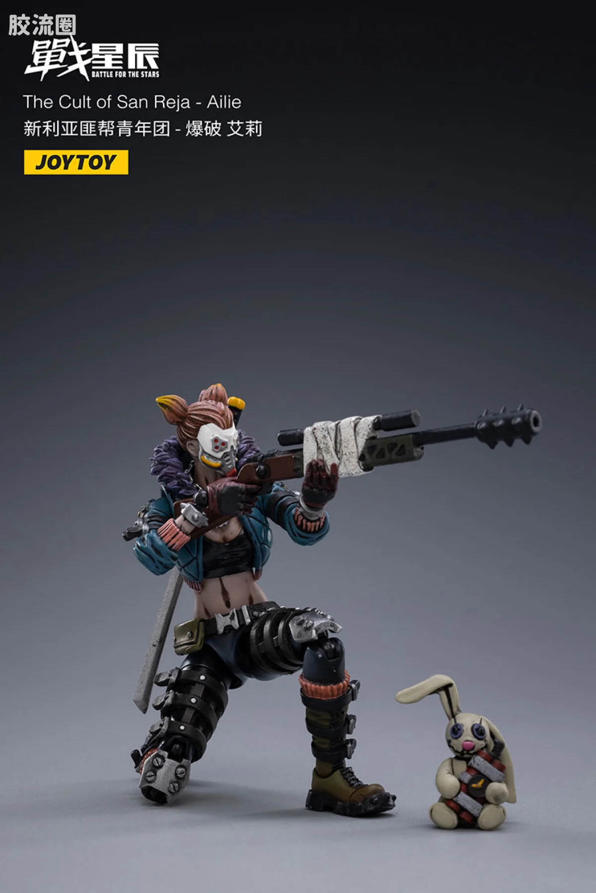 JOYTOY 战星辰系列 1/18兵人 新利亚匪帮青年团 - 图片