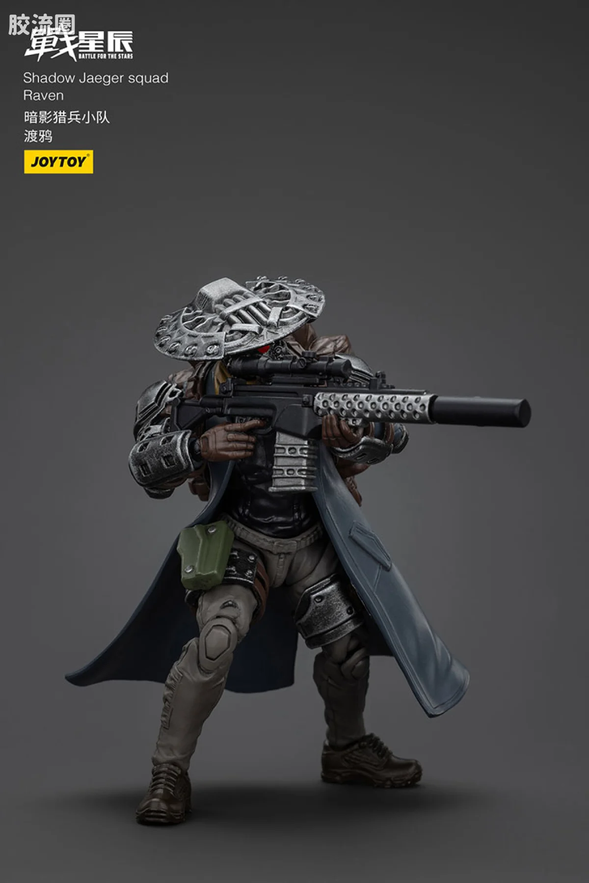 JOYTOY 战星辰系列 1/18兵人 暗影猎兵小队 渡鸦 - 图片