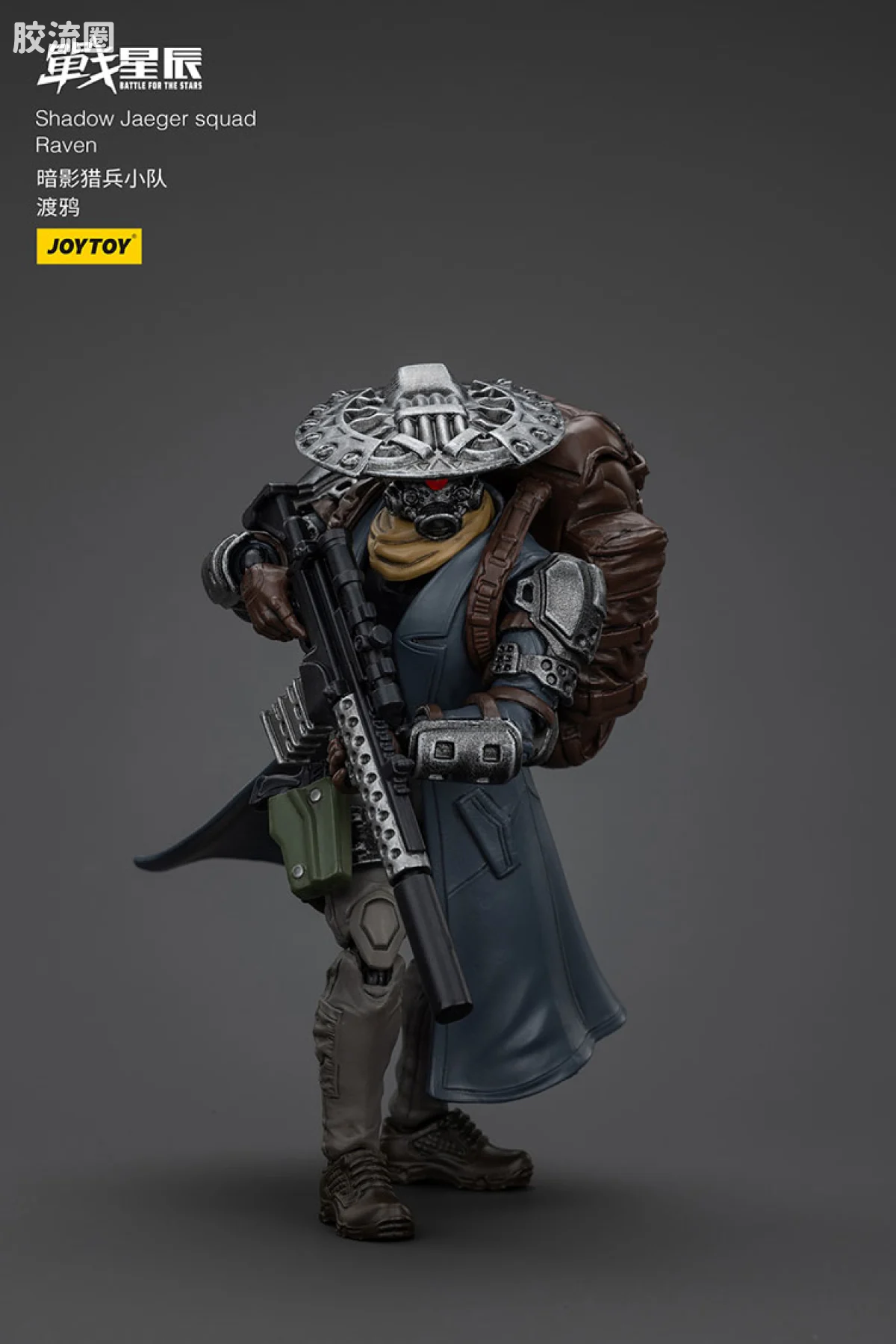 JOYTOY 战星辰系列 1/18兵人 暗影猎兵小队 渡鸦 - 图片