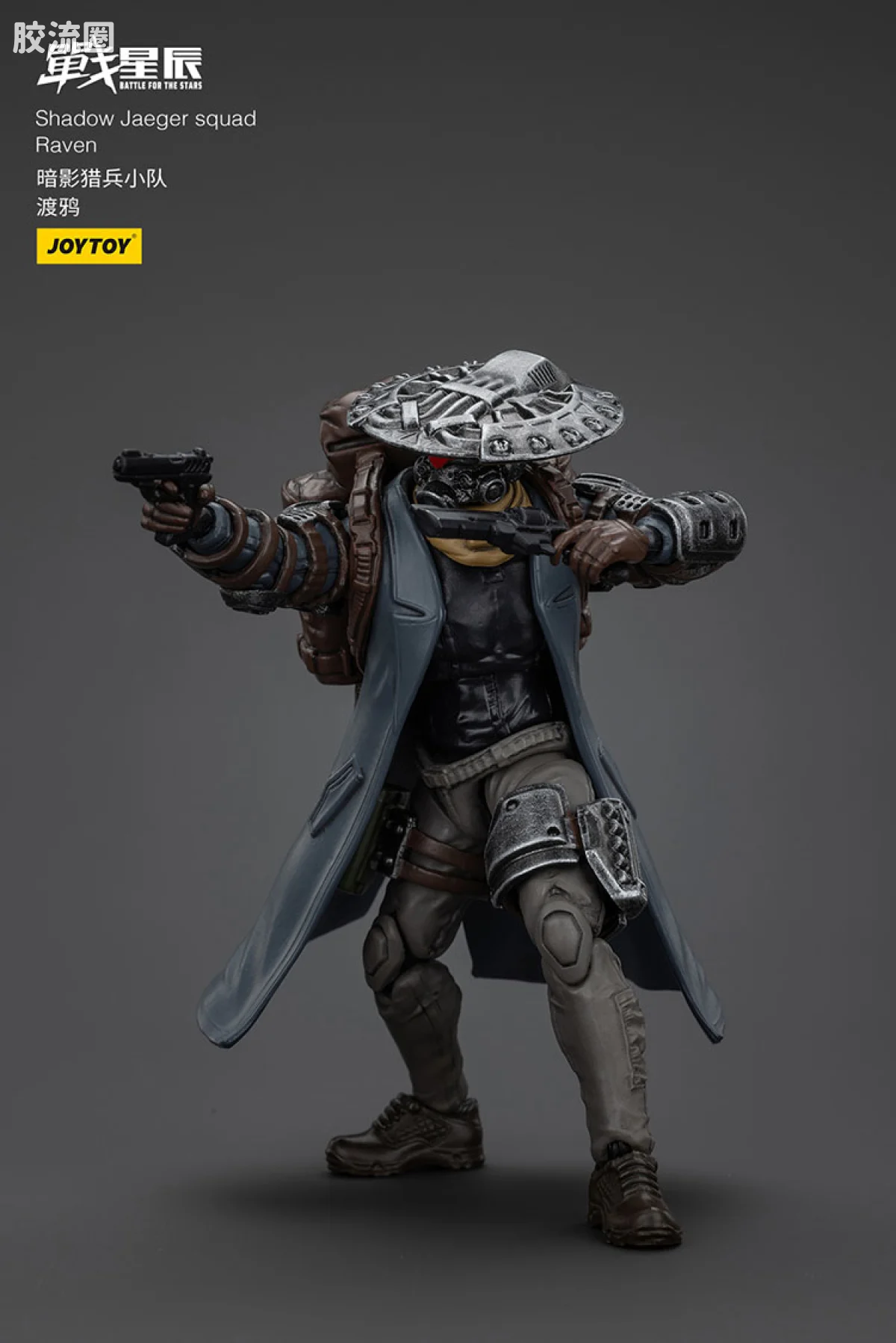 JOYTOY 战星辰系列 1/18兵人 暗影猎兵小队 渡鸦 - 图片