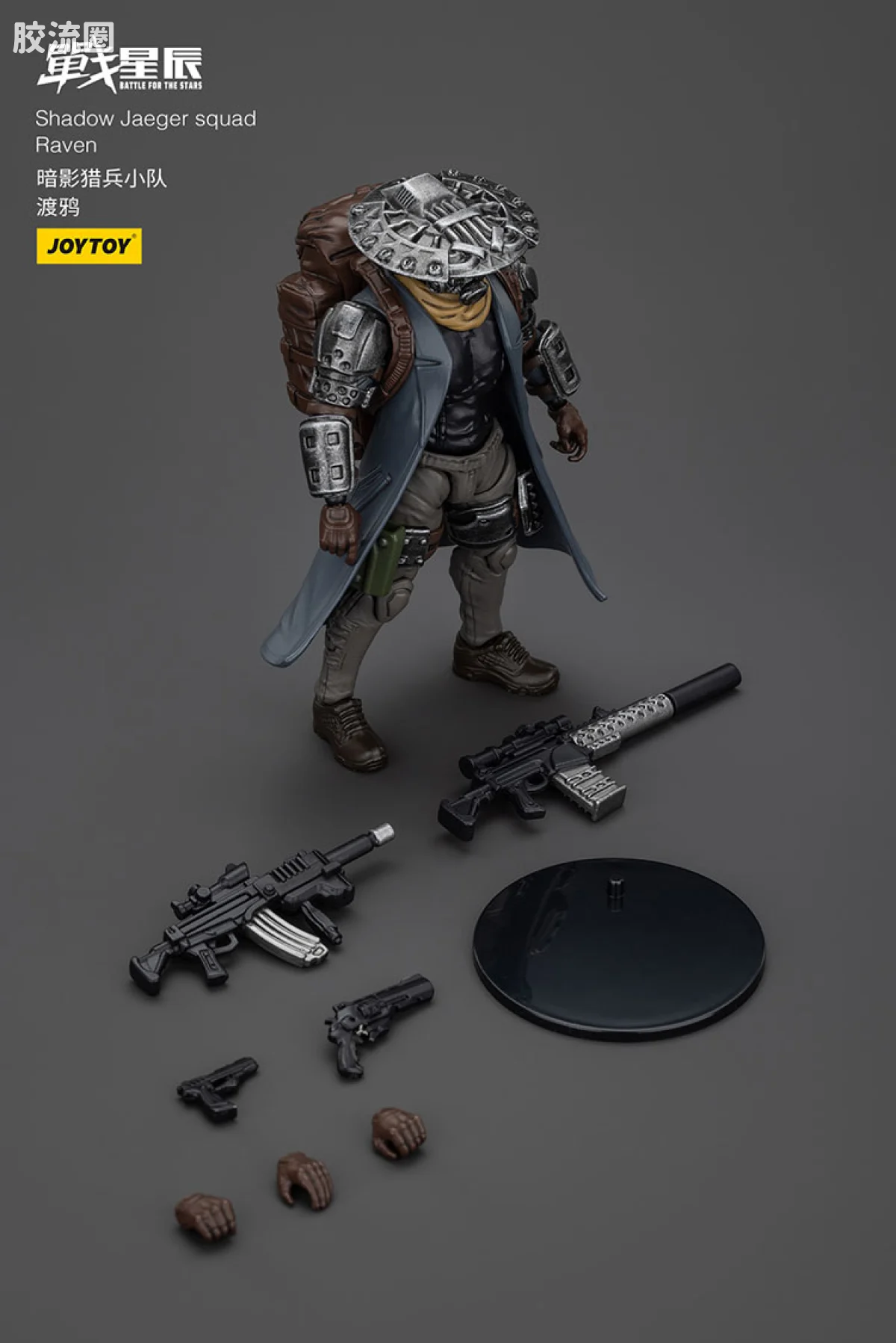 JOYTOY 战星辰系列 1/18兵人 暗影猎兵小队 渡鸦 - 图片