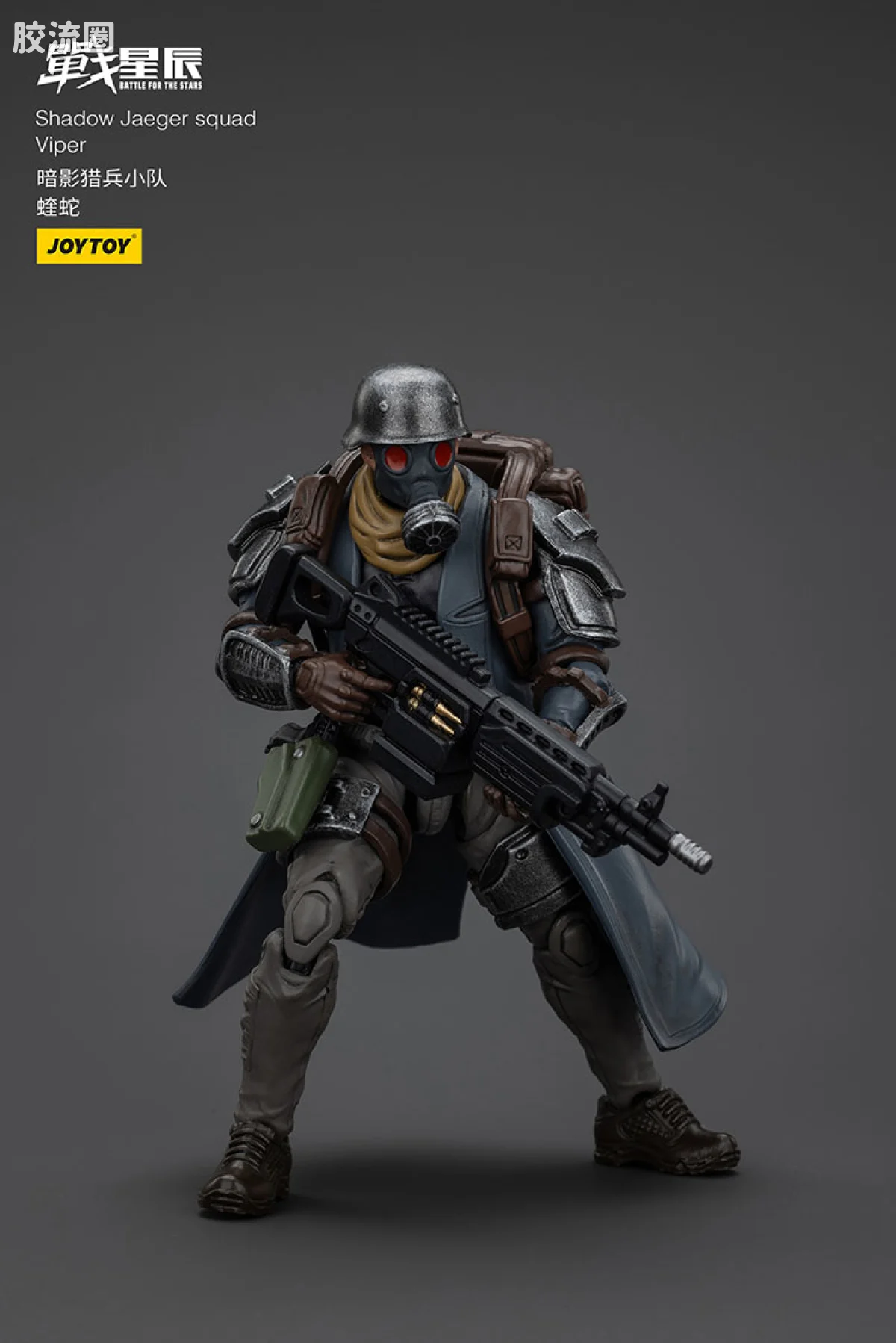 JOYTOY 战星辰系列 1/18兵人 暗影猎兵小队 蝰蛇 - 图片