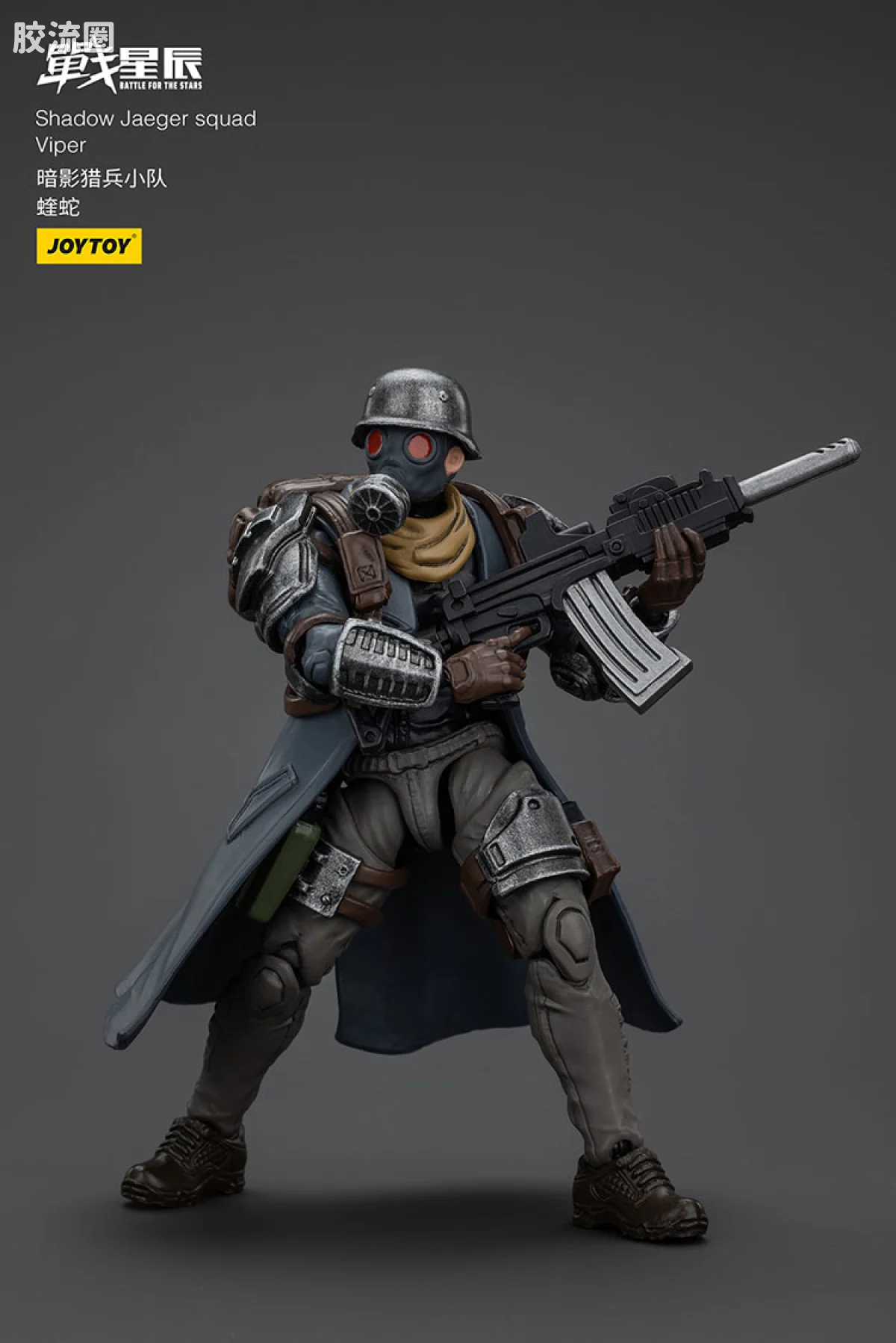 JOYTOY 战星辰系列 1/18兵人 暗影猎兵小队 蝰蛇 - 图片