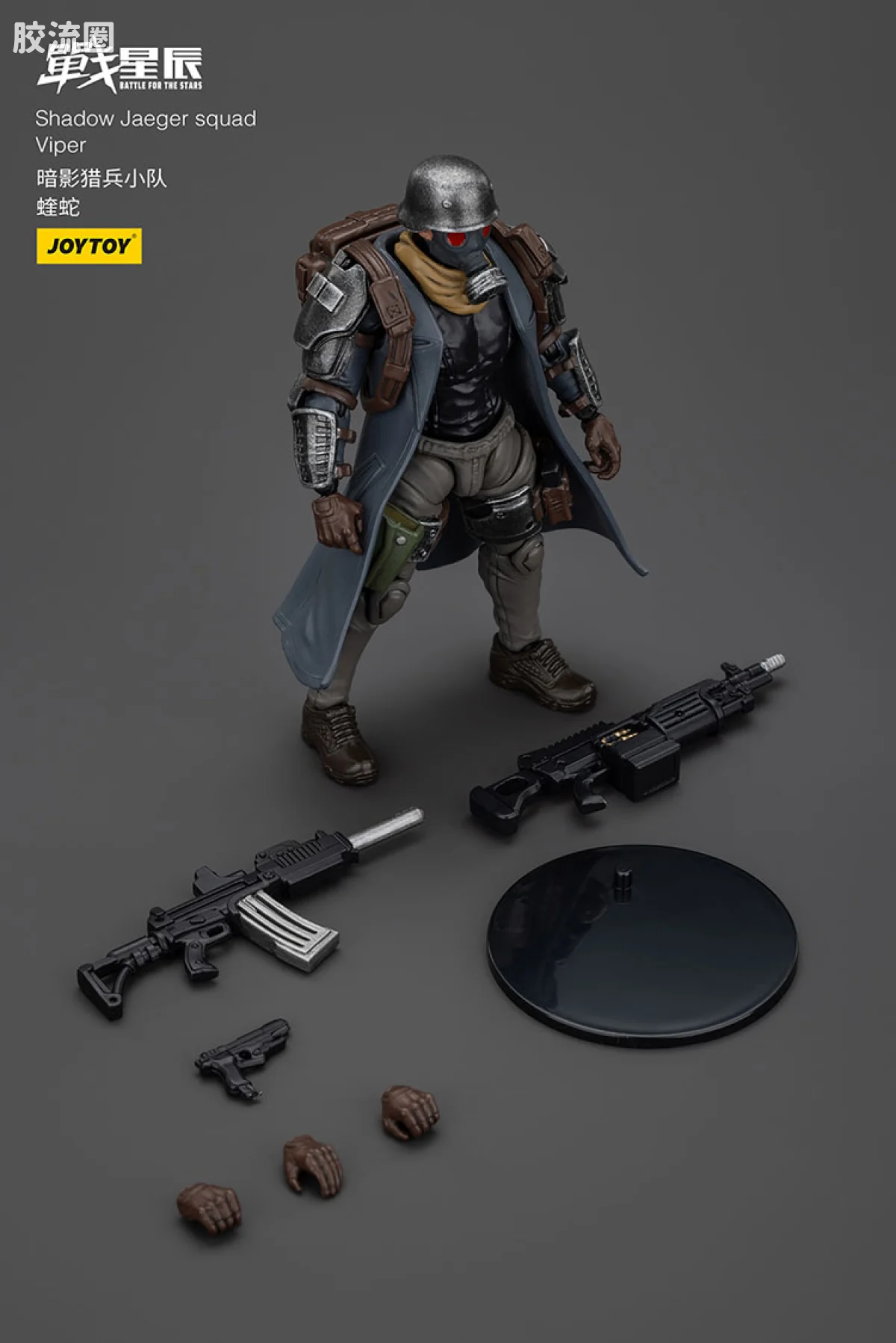 JOYTOY 战星辰系列 1/18兵人 暗影猎兵小队 蝰蛇 - 图片