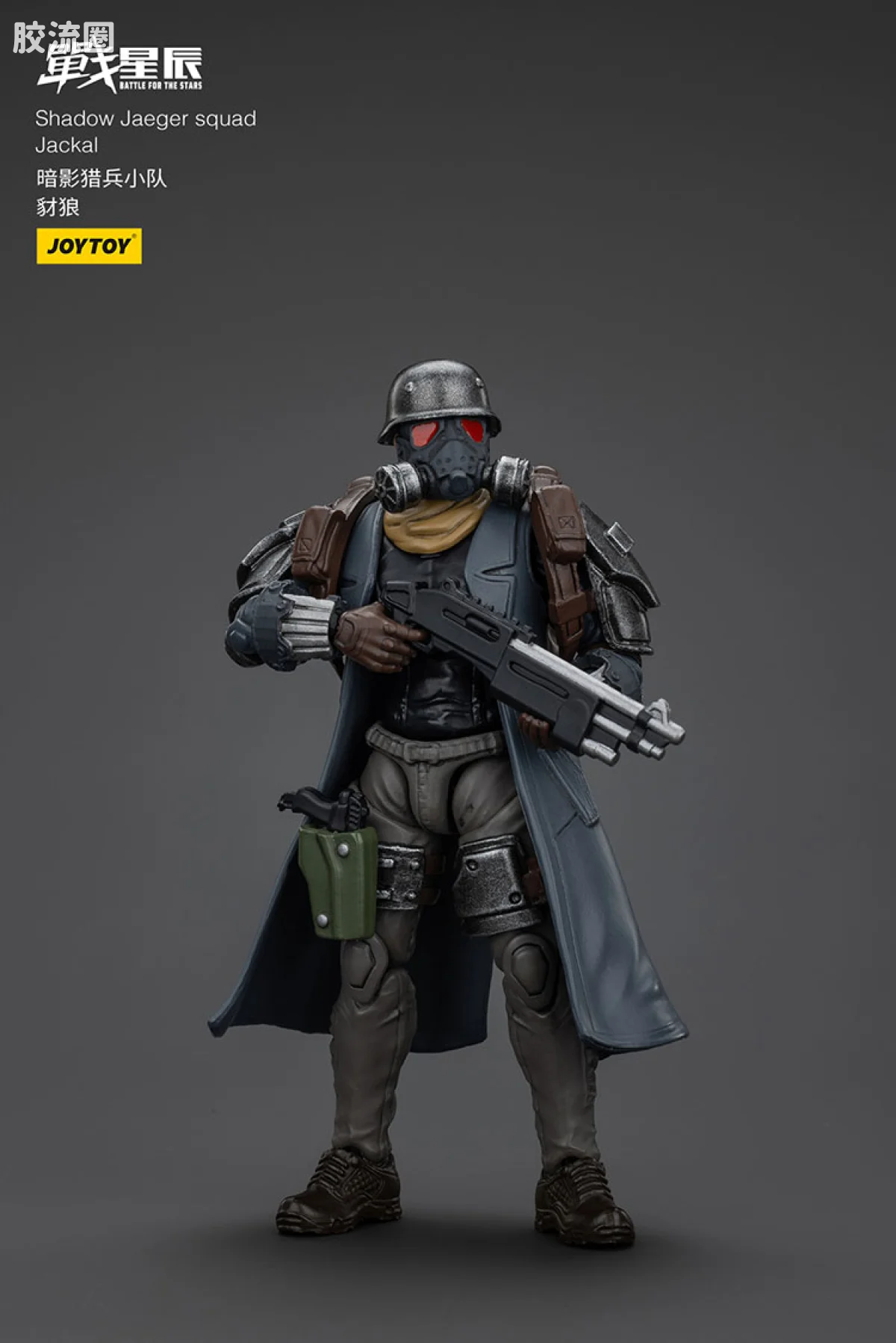 JOYTOY 战星辰系列 1/18兵人 暗影猎兵小队 豺狼 - 图片