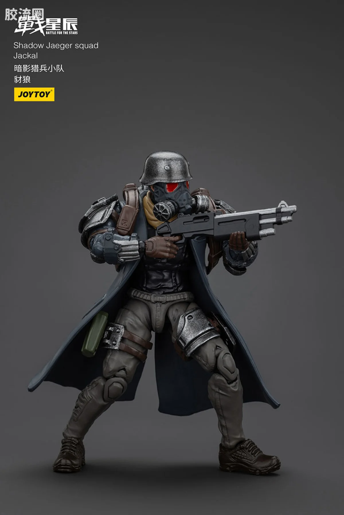 JOYTOY 战星辰系列 1/18兵人 暗影猎兵小队 豺狼 - 图片