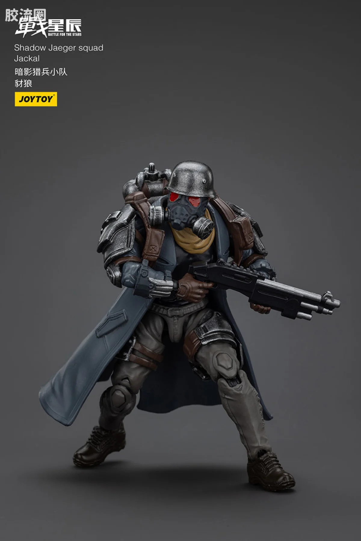 JOYTOY 战星辰系列 1/18兵人 暗影猎兵小队 豺狼 - 图片