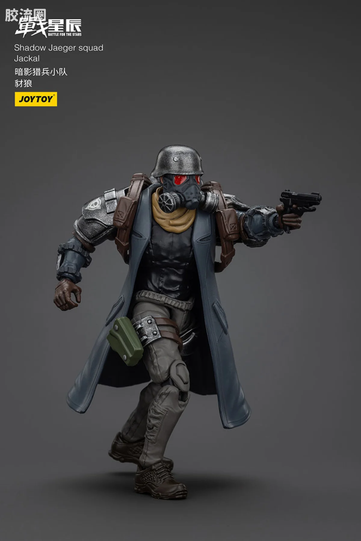 JOYTOY 战星辰系列 1/18兵人 暗影猎兵小队 豺狼 - 图片