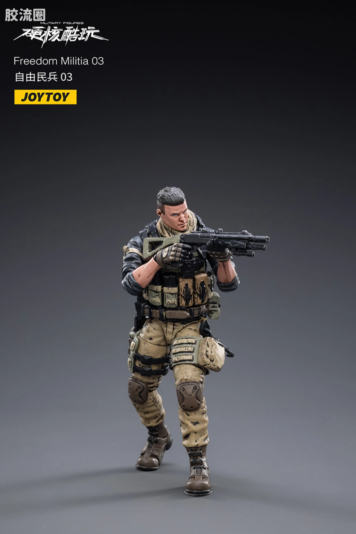 JOYTOY 战星辰系列 1/18兵人 自由民兵 - 图片