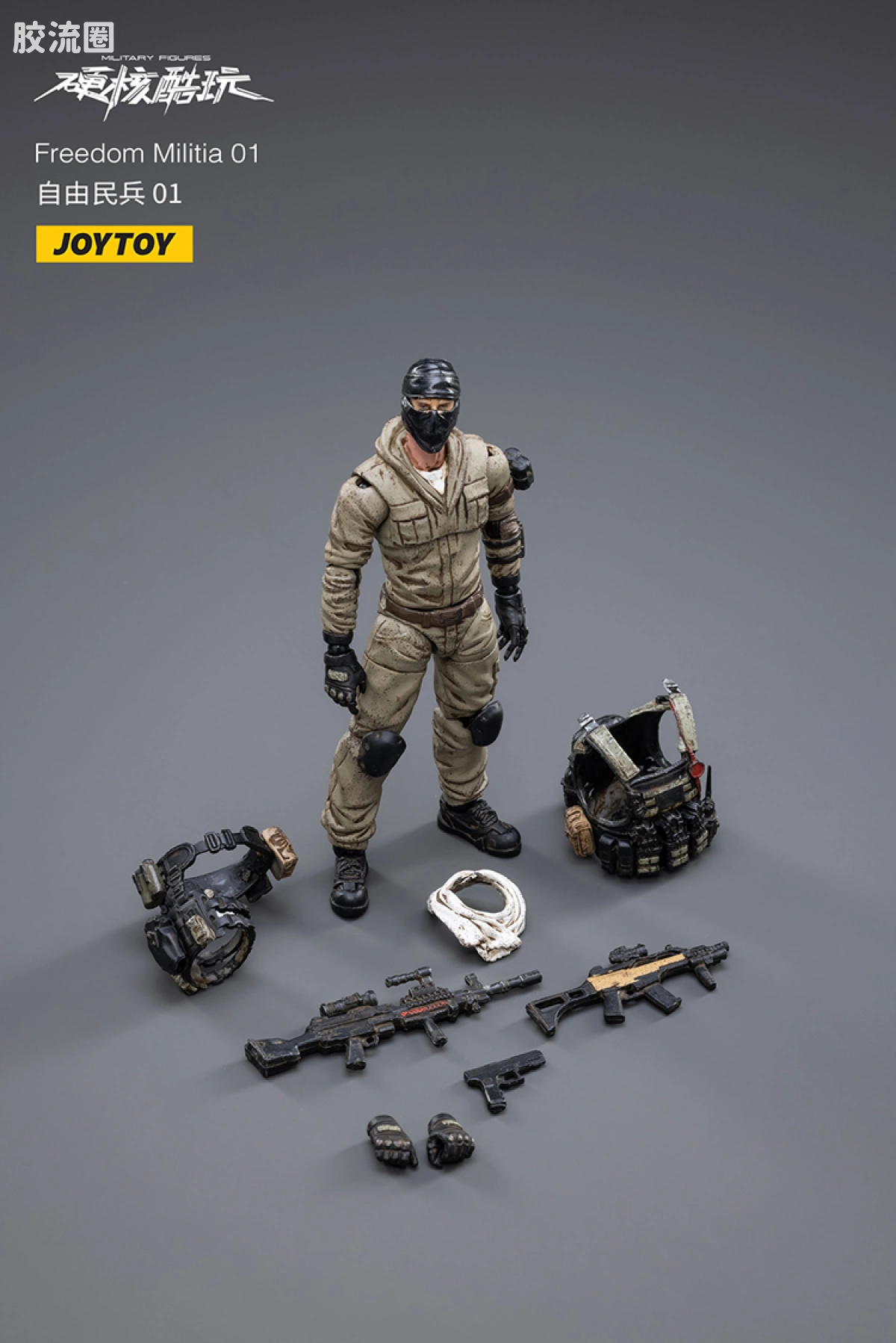 JOYTOY 战星辰系列 1/18兵人 自由民兵 - 图片