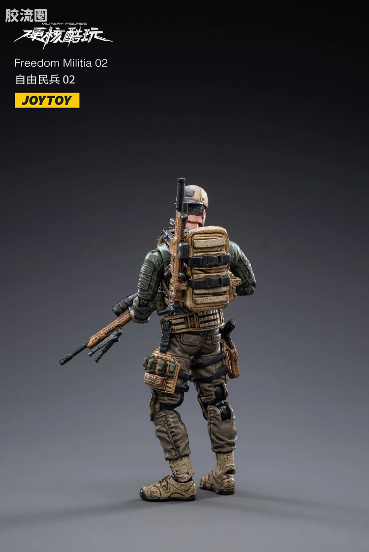 JOYTOY 战星辰系列 1/18兵人 自由民兵 - 图片