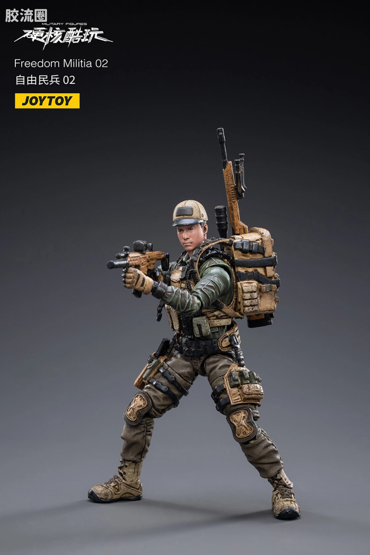 JOYTOY 战星辰系列 1/18兵人 自由民兵 - 图片