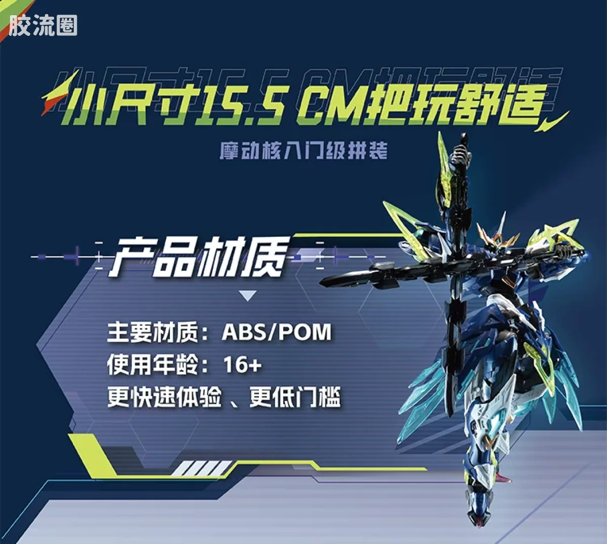 摩动核拼装系列 BV 星甲魂将传 迅勇级 超可动拼装系列 BV-XH02 闻仲 - 图片