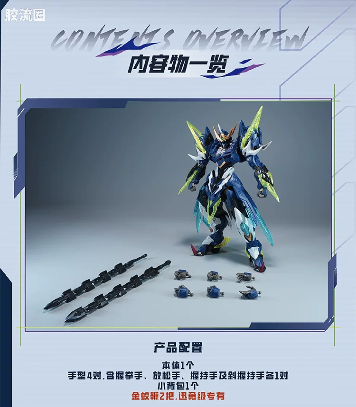 摩动核拼装系列 BV 星甲魂将传 迅勇级 超可动拼装系列 BV-XH02 闻仲 - 图片