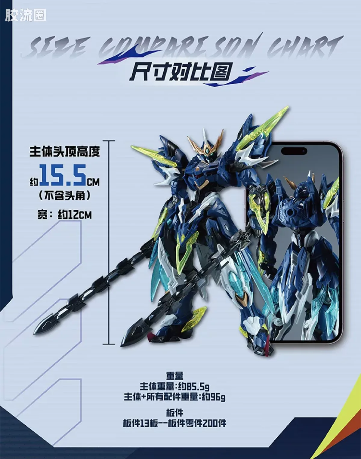 摩动核拼装系列 BV 星甲魂将传 迅勇级 超可动拼装系列 BV-XH02 闻仲 - 图片